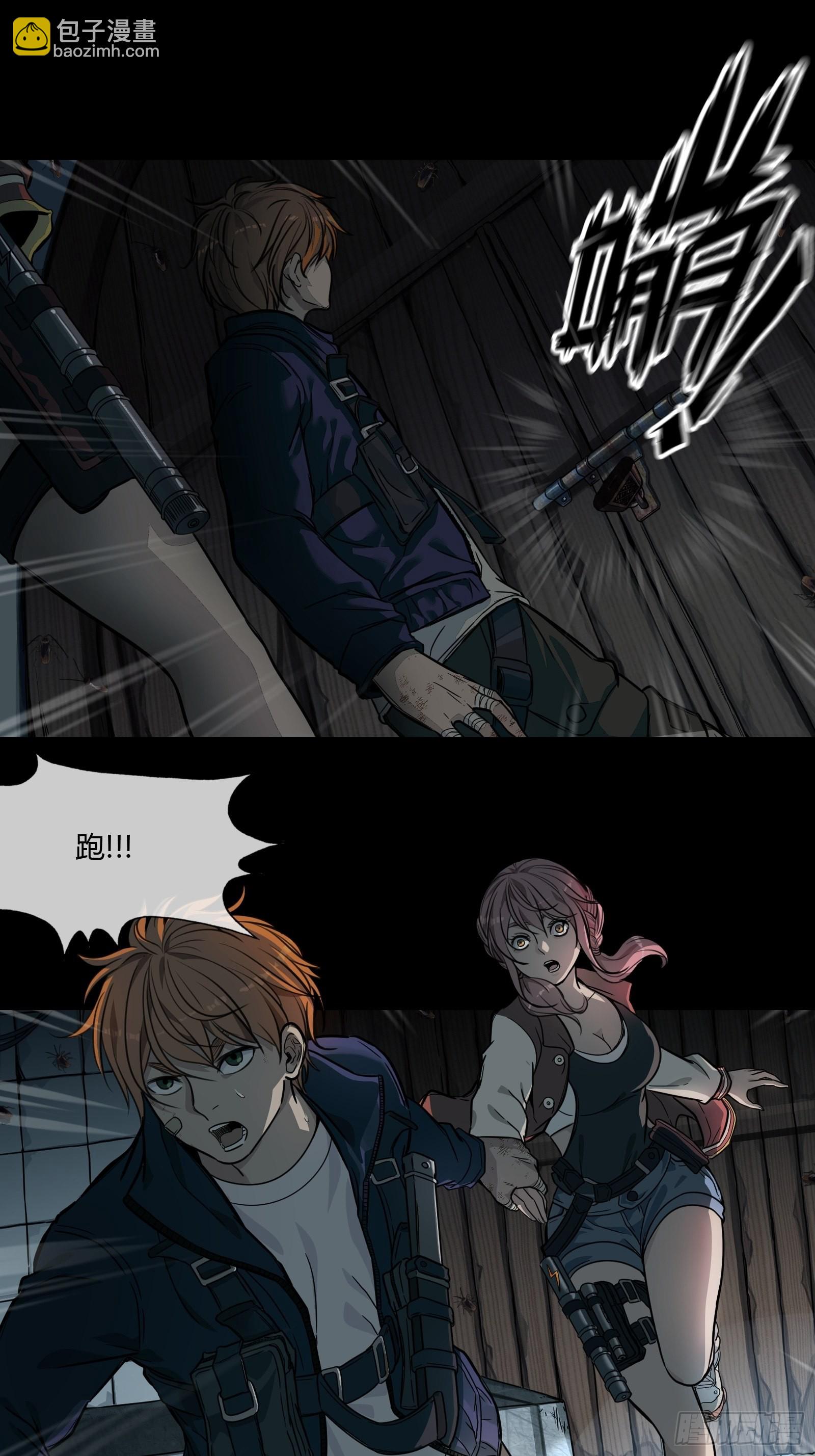 001 天黑了(1/2)-第2话