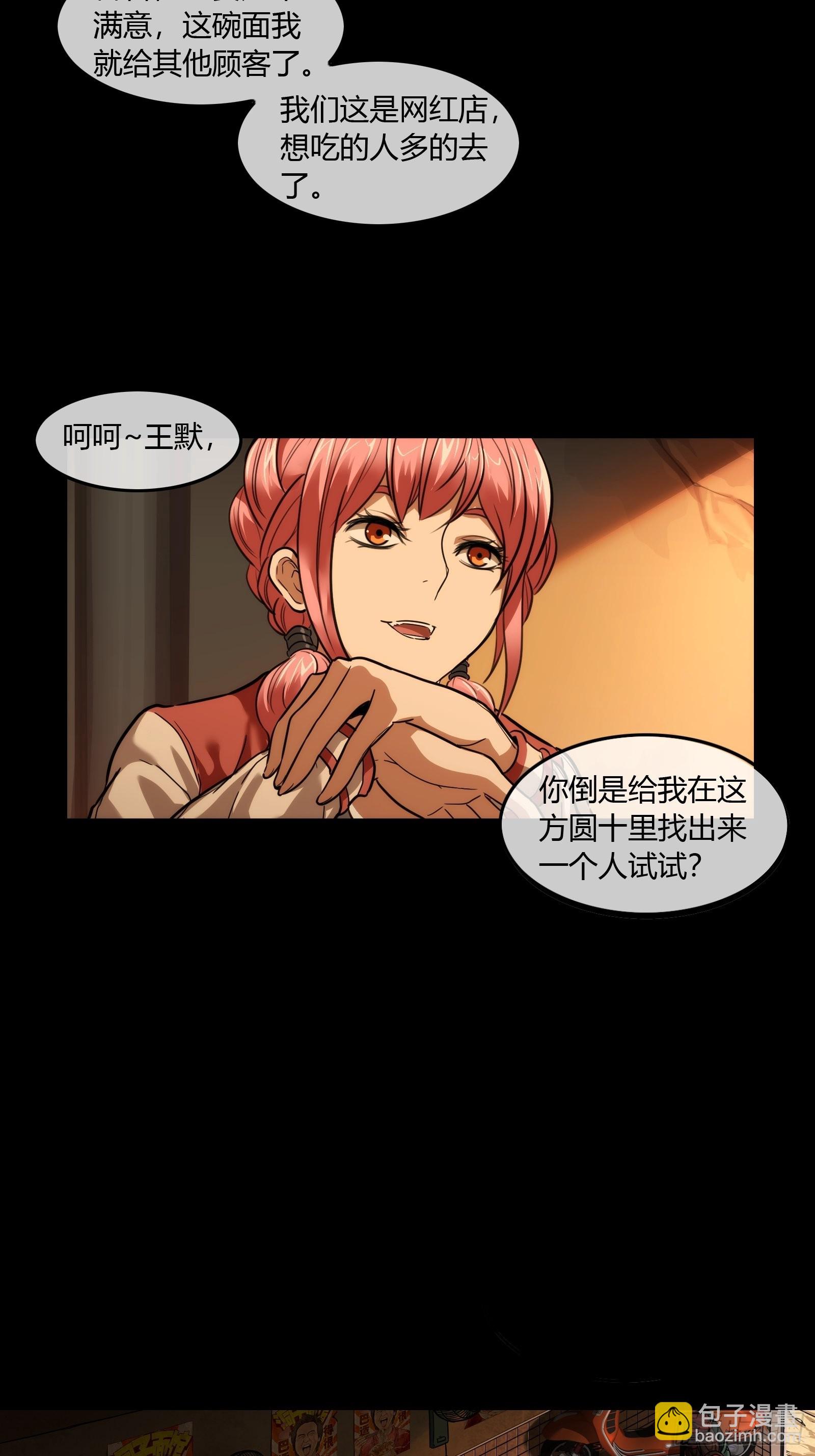 001 天黑了(1/2)-第2话