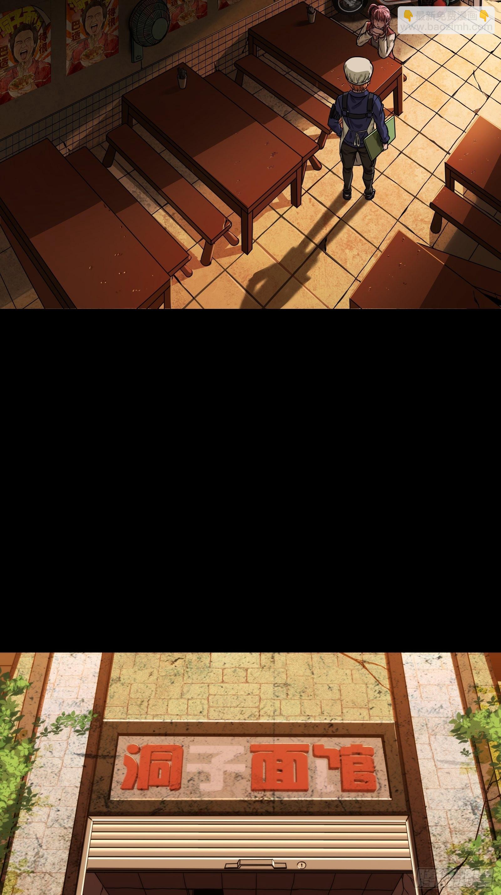 001 天黑了(1/2)-第2话