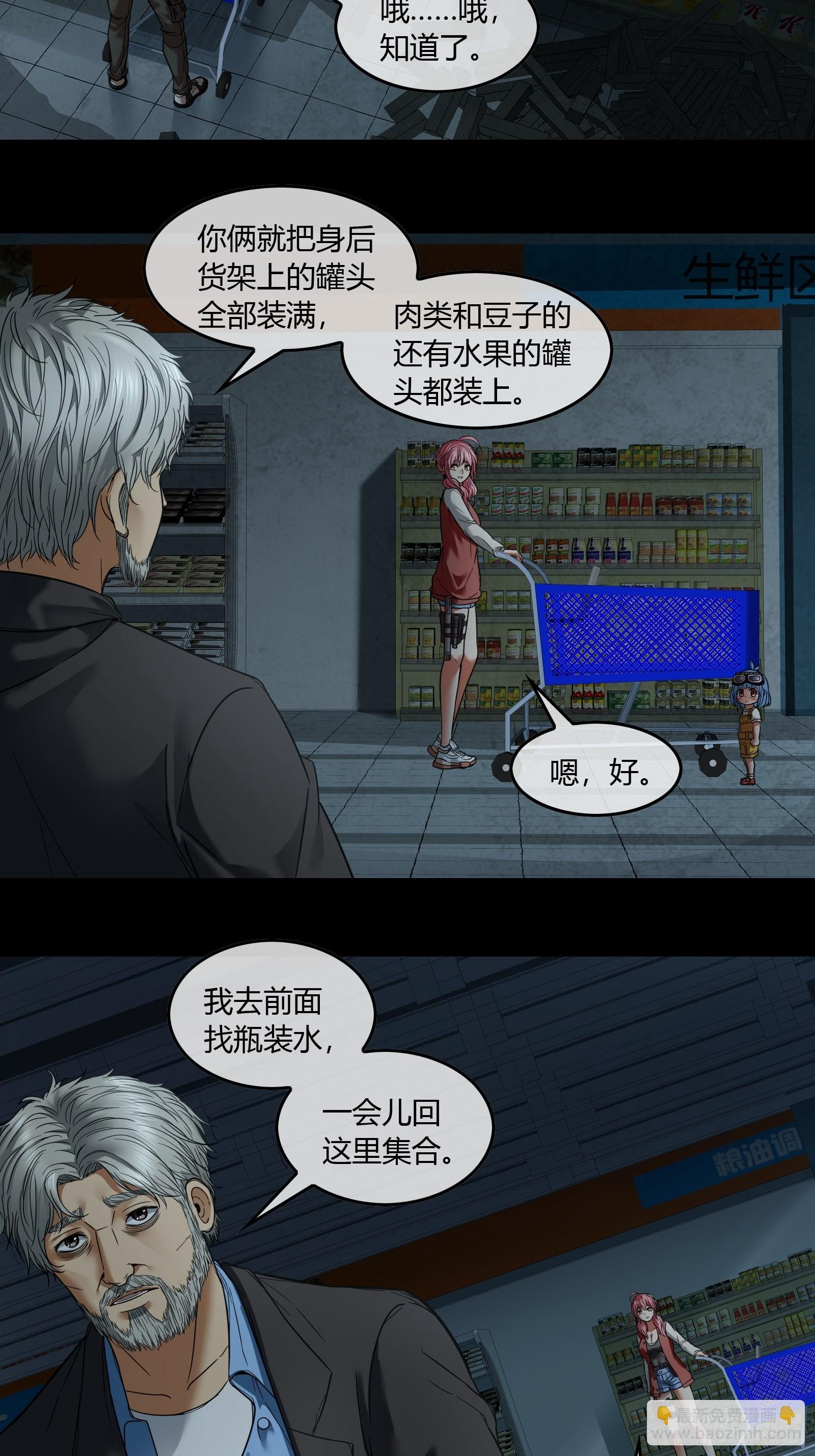 012 超市-第14话