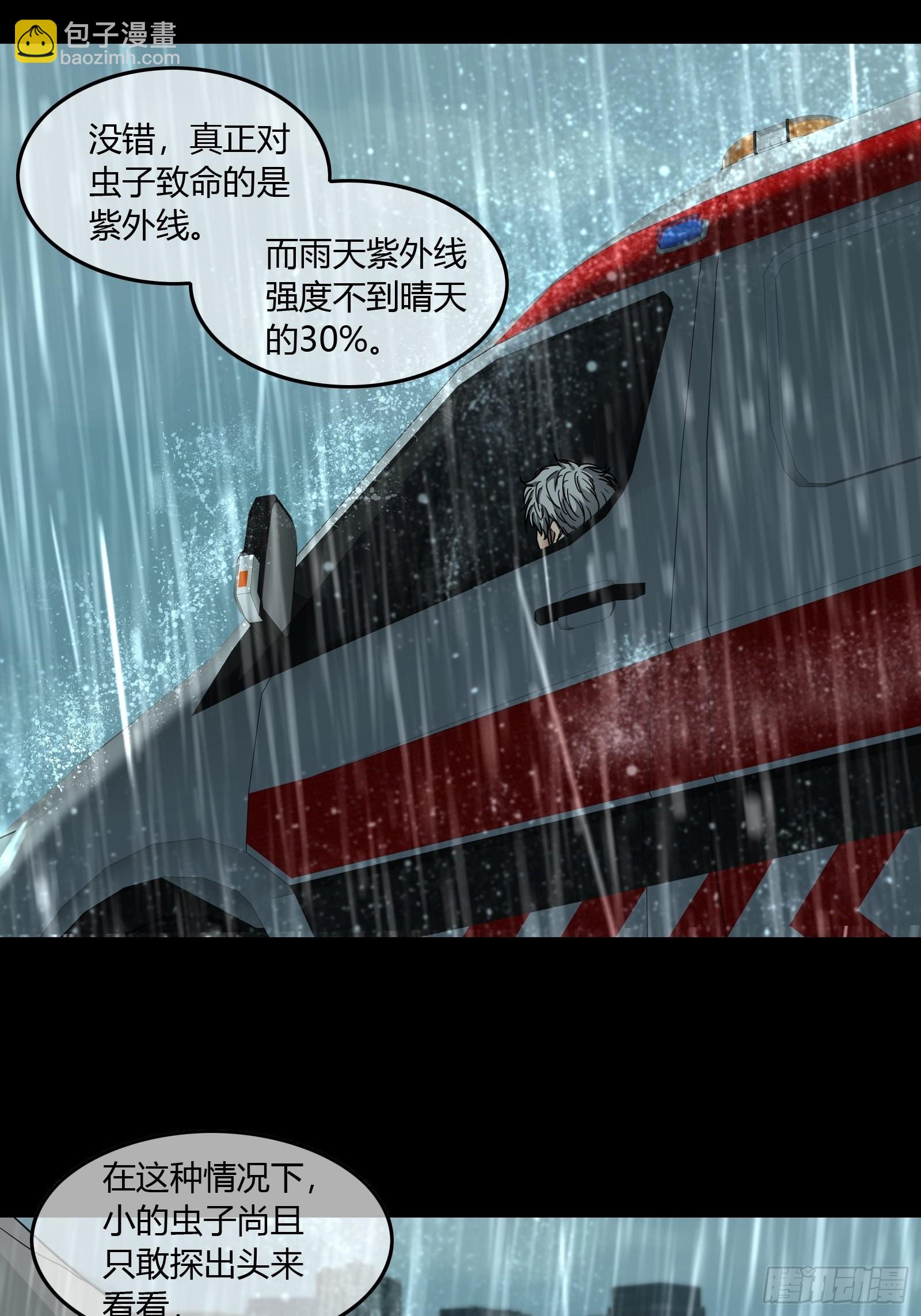 018 短暂活动-第20话