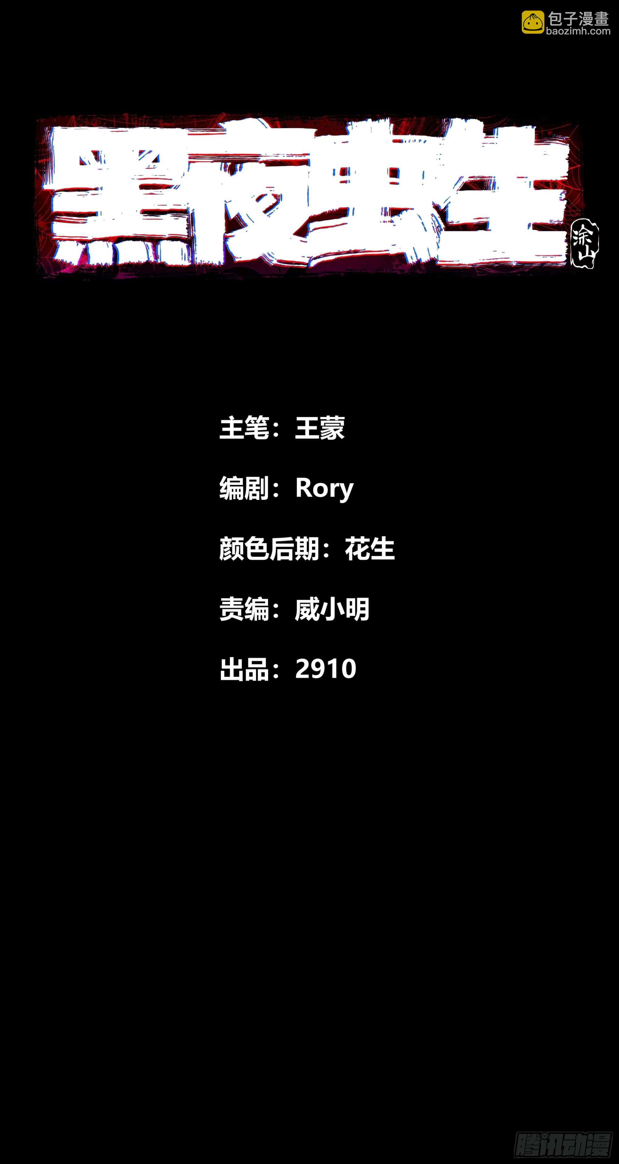 018 短暂活动-第20话