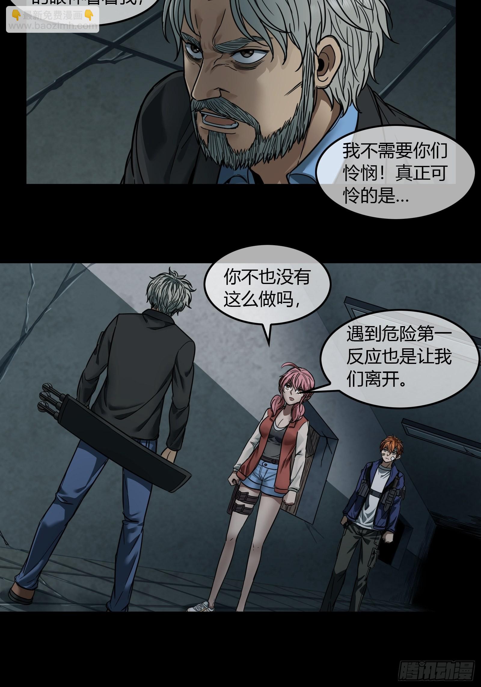 022 烂摊子-第24话