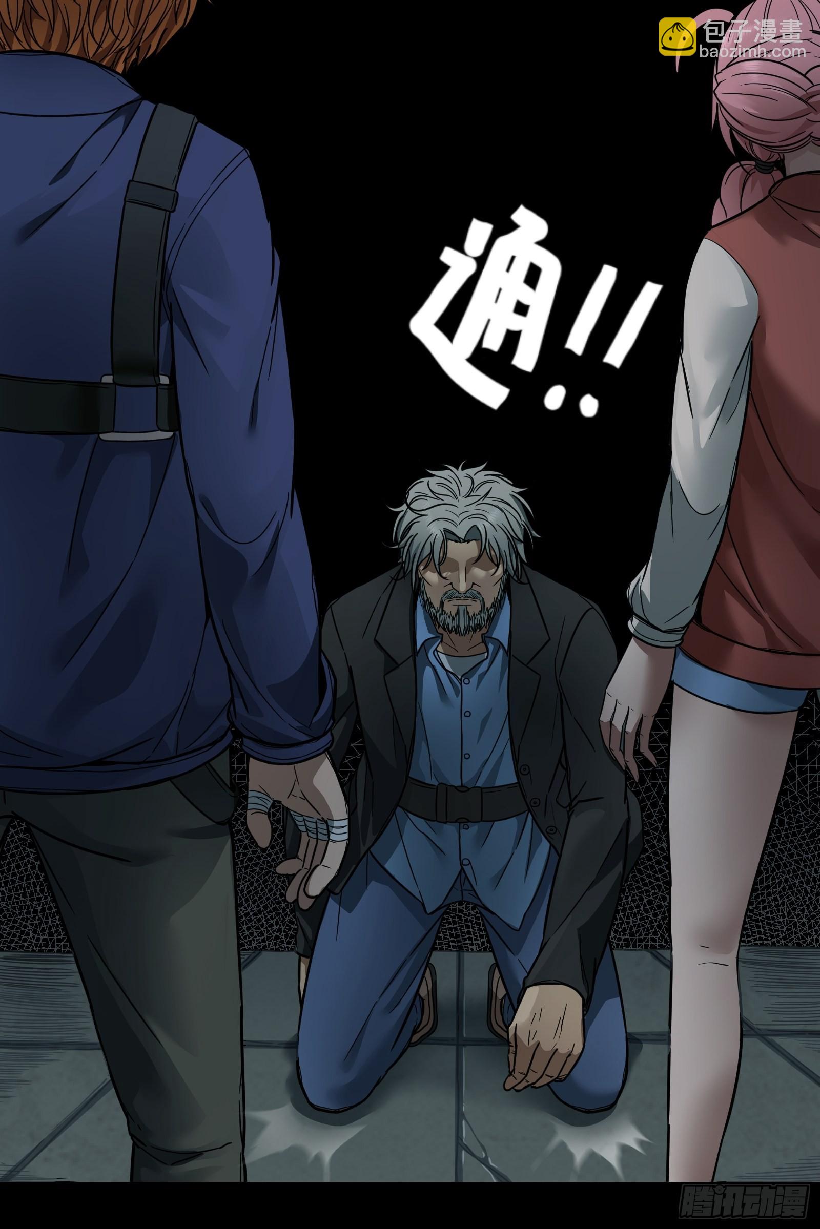 022 烂摊子-第24话