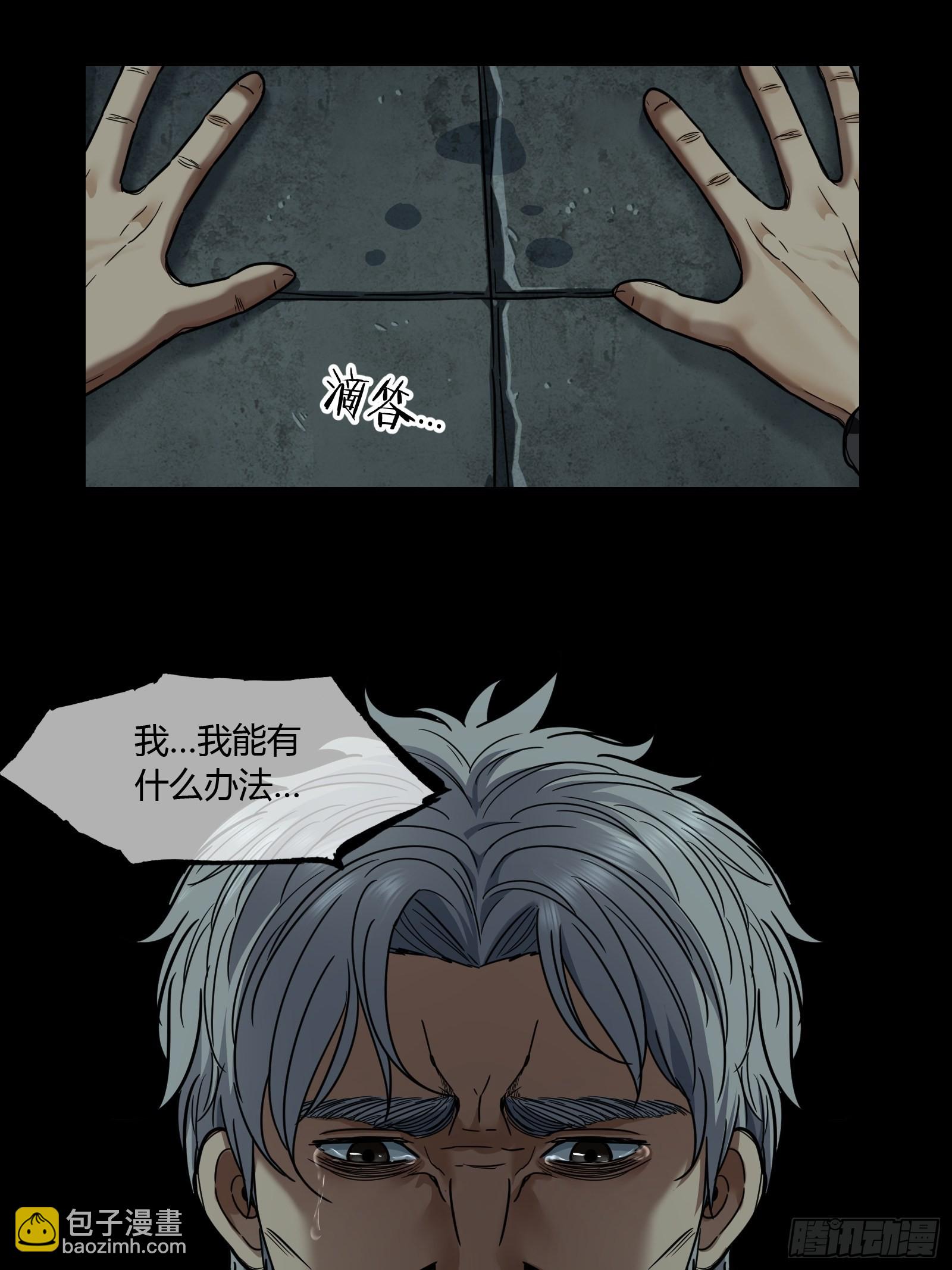 022 烂摊子-第24话