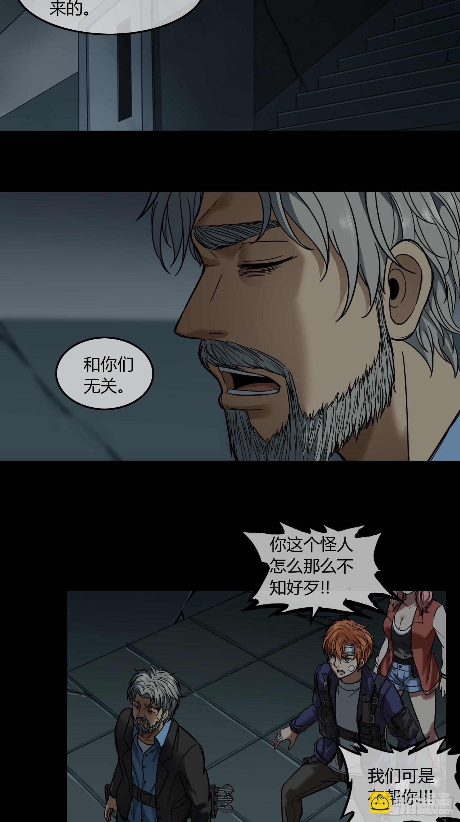 022 烂摊子-第24话