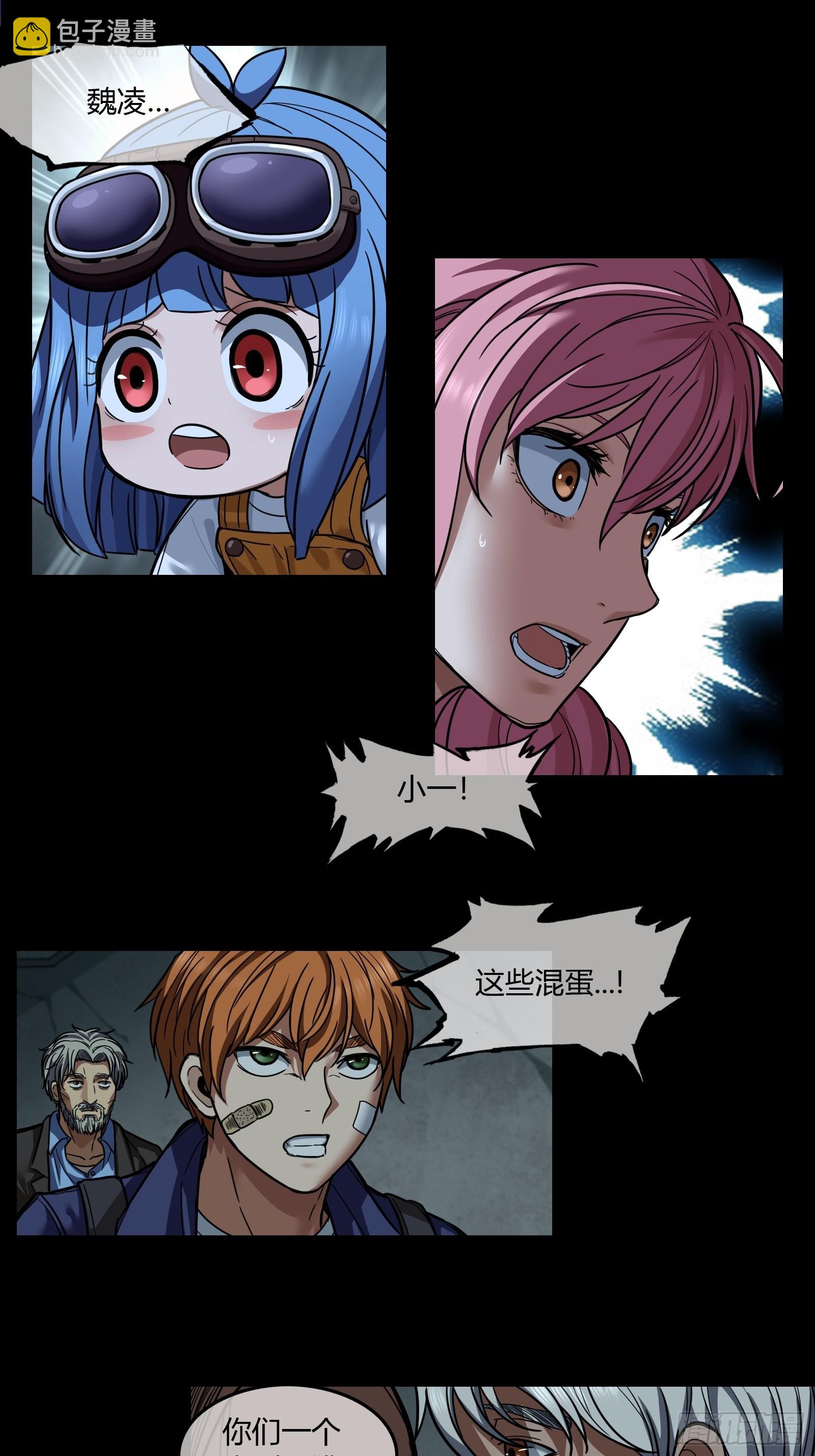 022 烂摊子-第24话