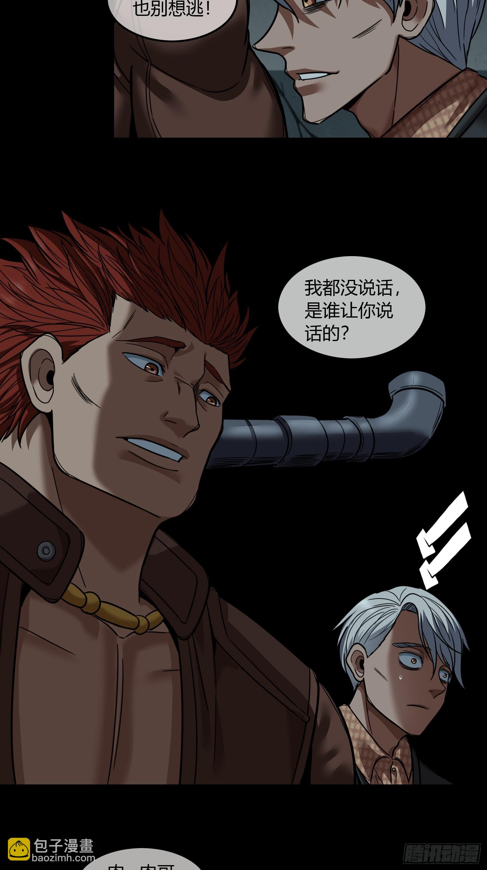 022 烂摊子-第24话