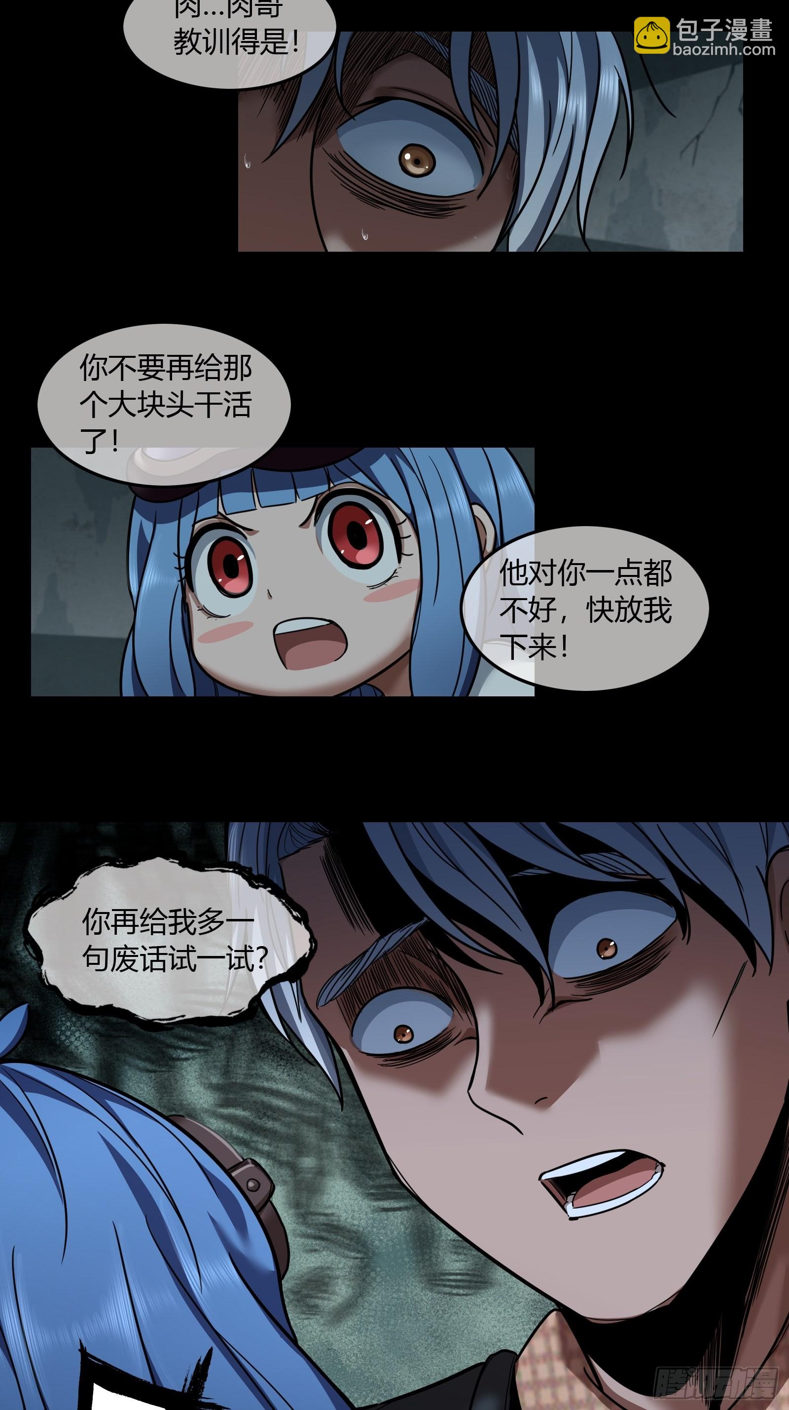 022 烂摊子-第24话