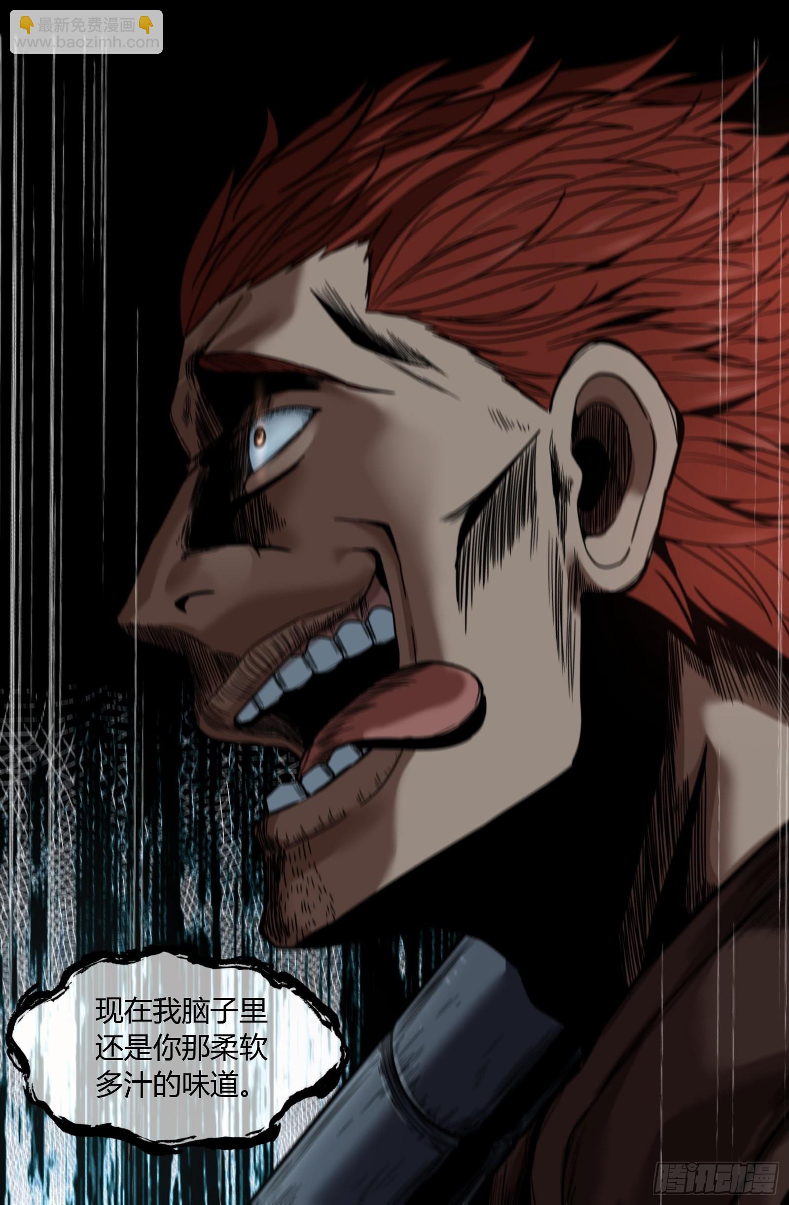 022 烂摊子-第24话