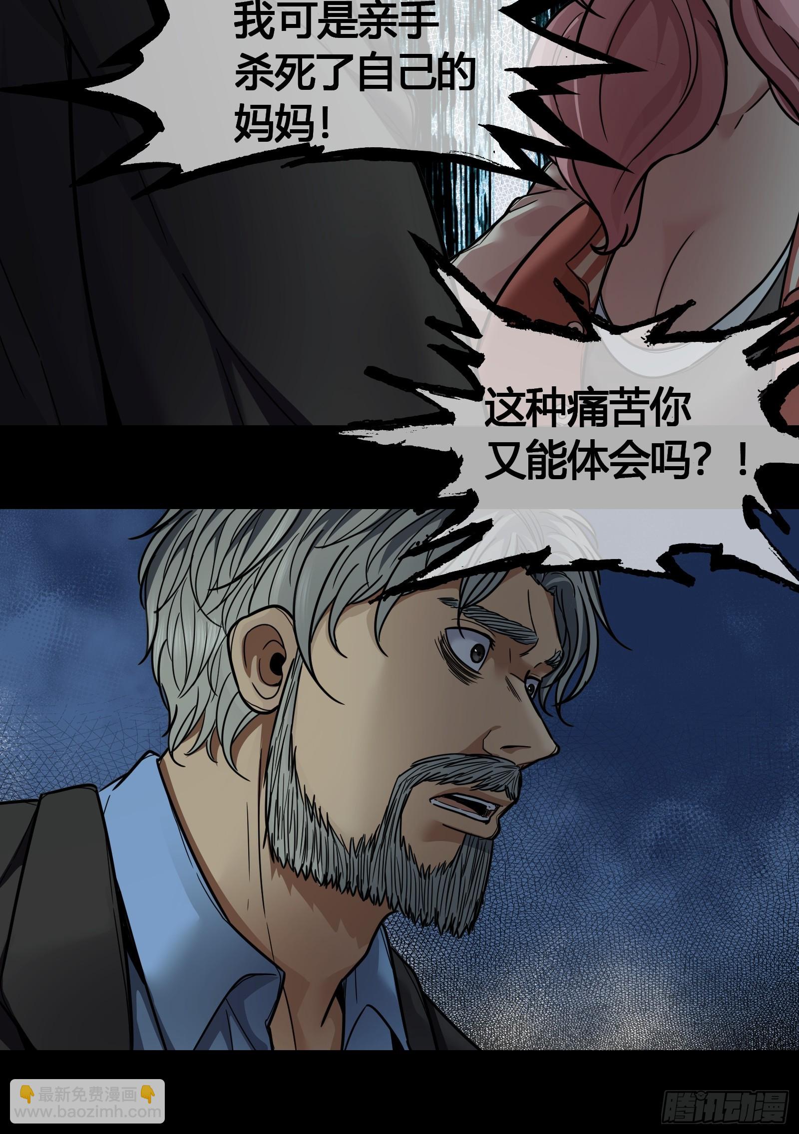 022 烂摊子-第24话