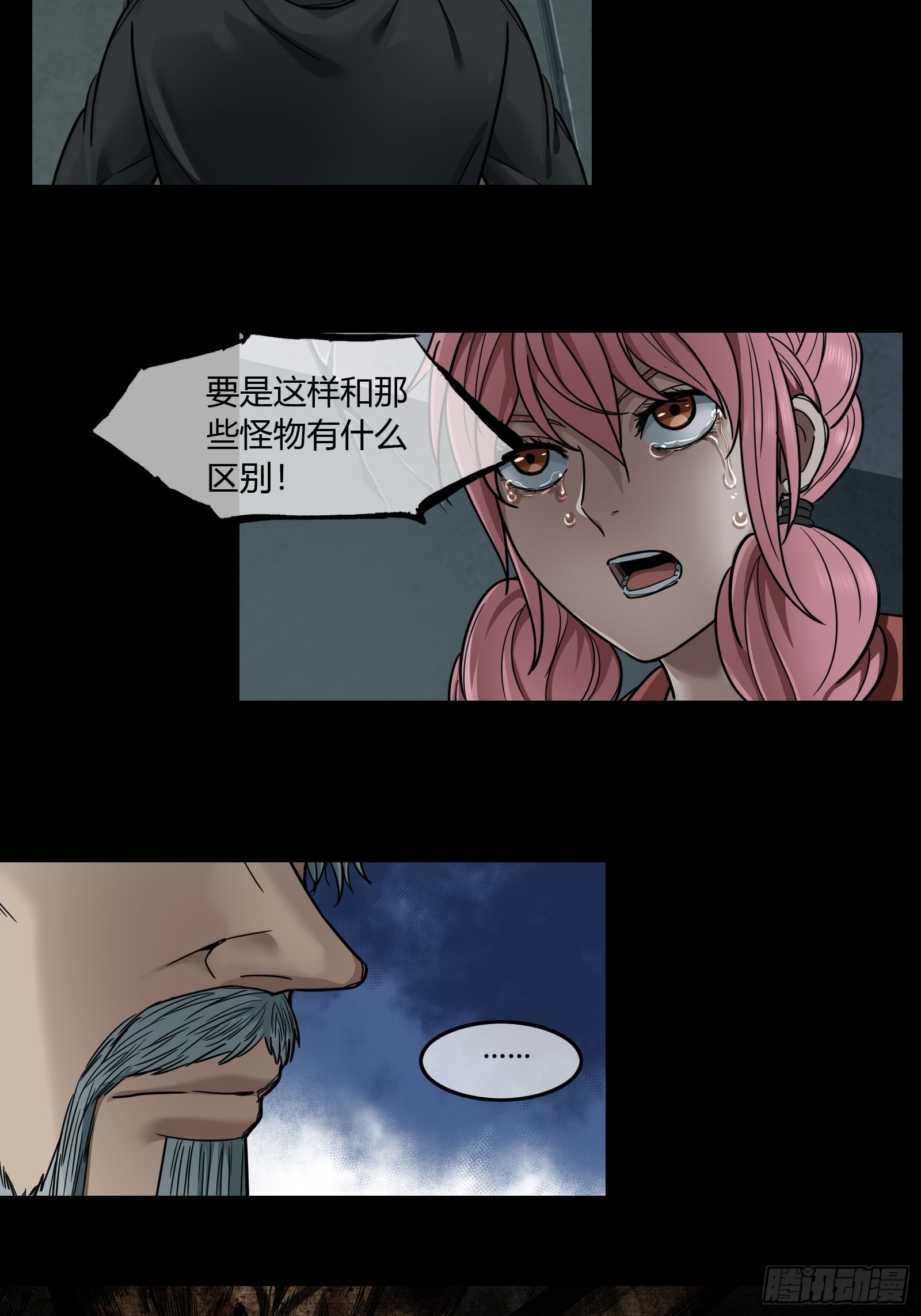 022 烂摊子-第24话