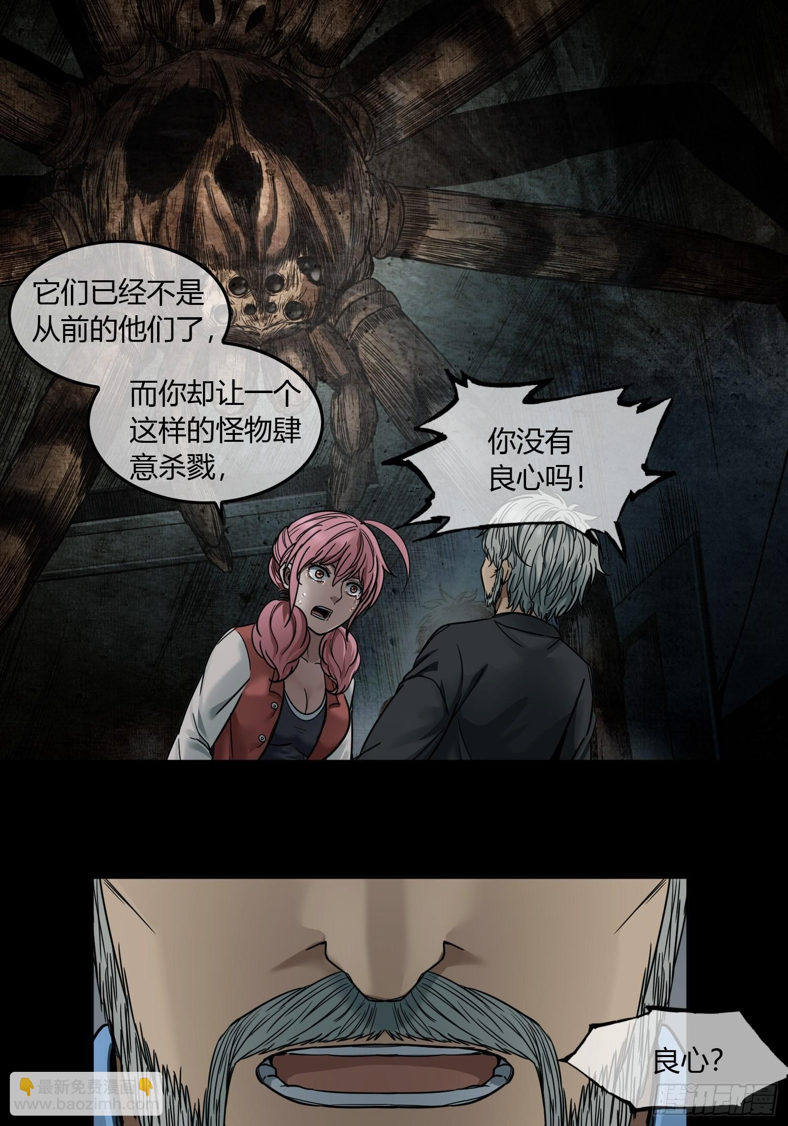 022 烂摊子-第24话