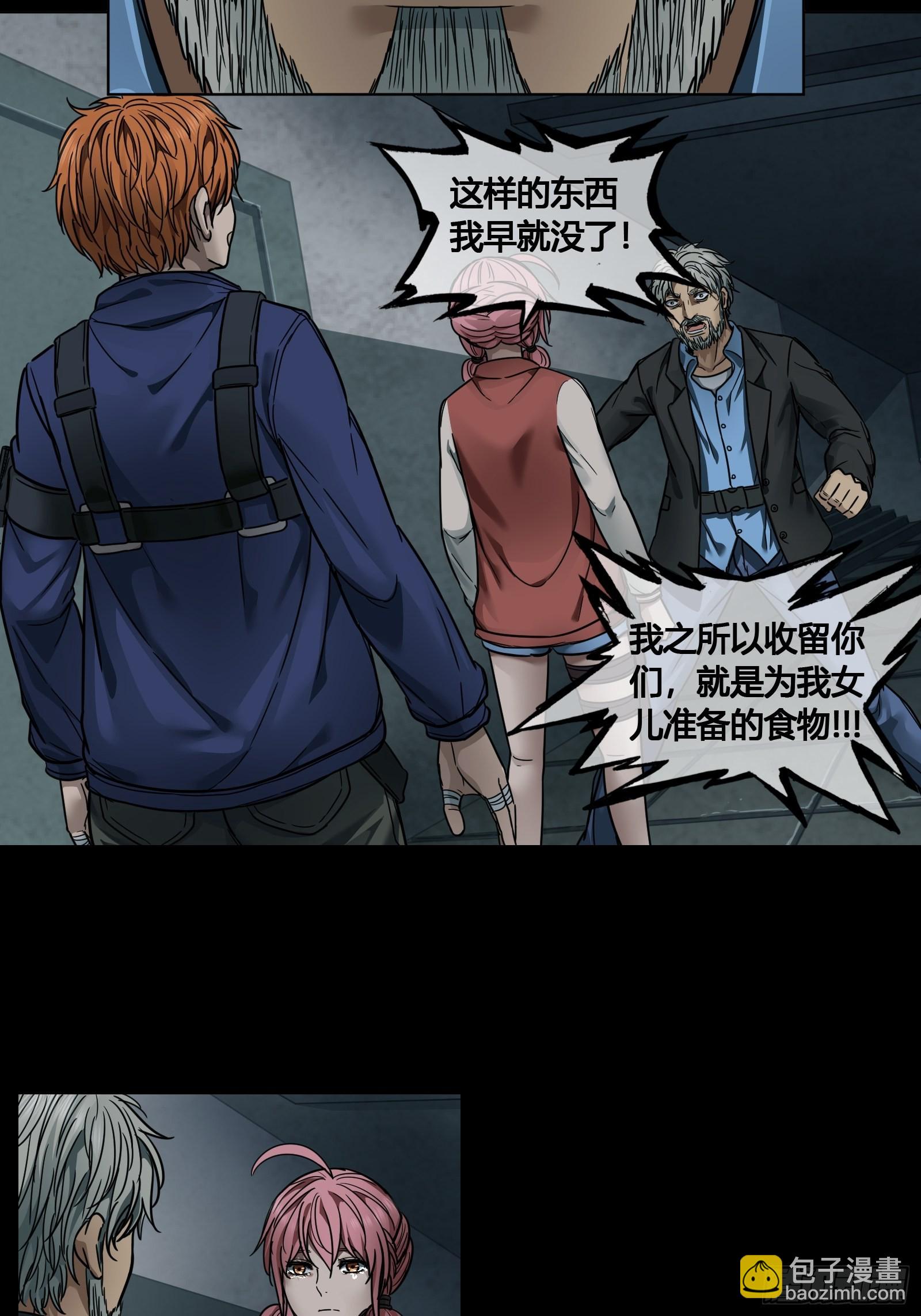 022 烂摊子-第24话