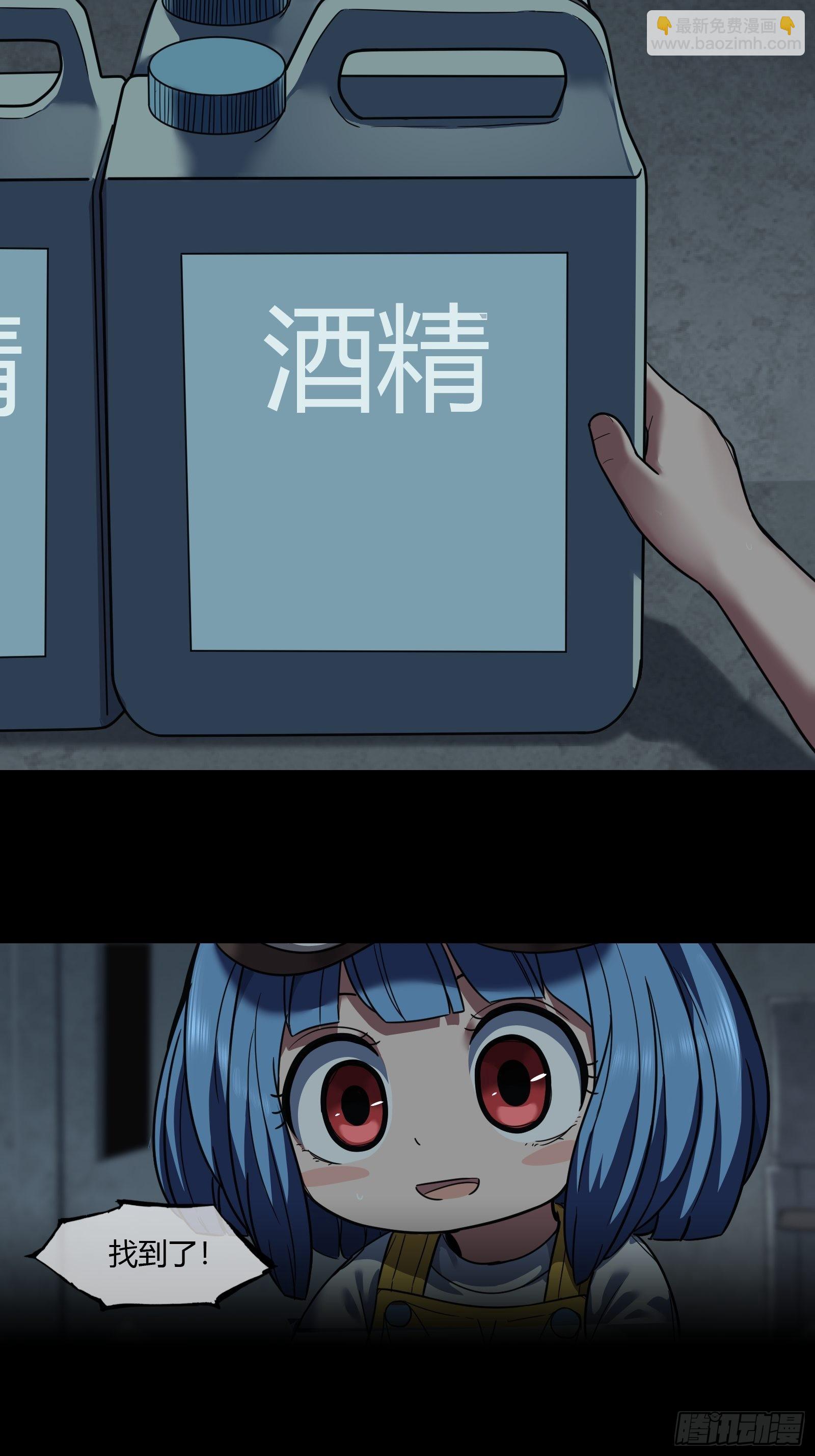 024 酒精-第26话