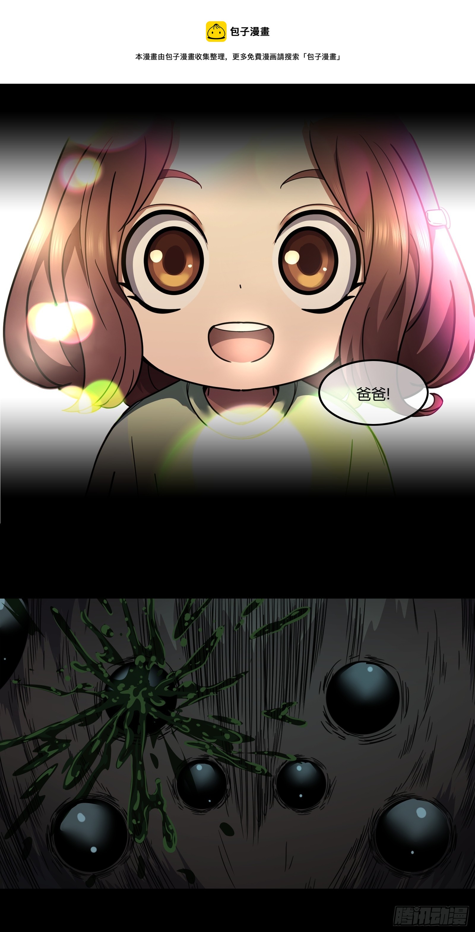 026 雨转晴-第28话