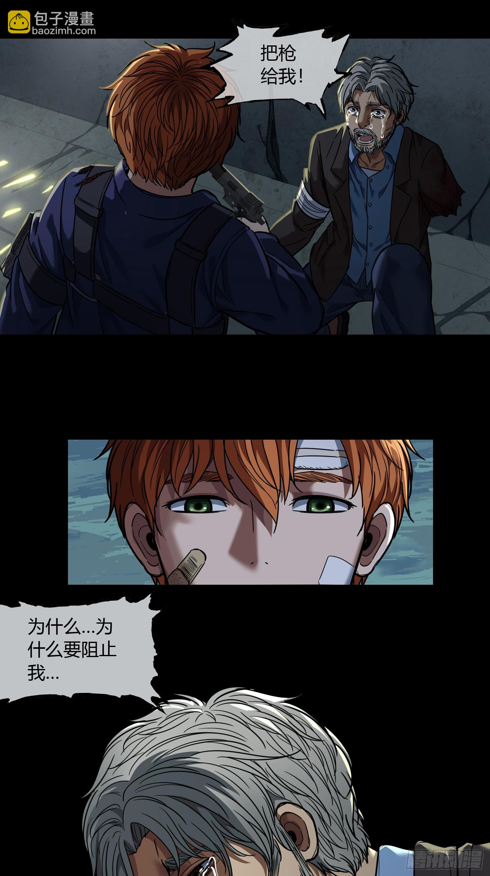 026 雨转晴-第28话