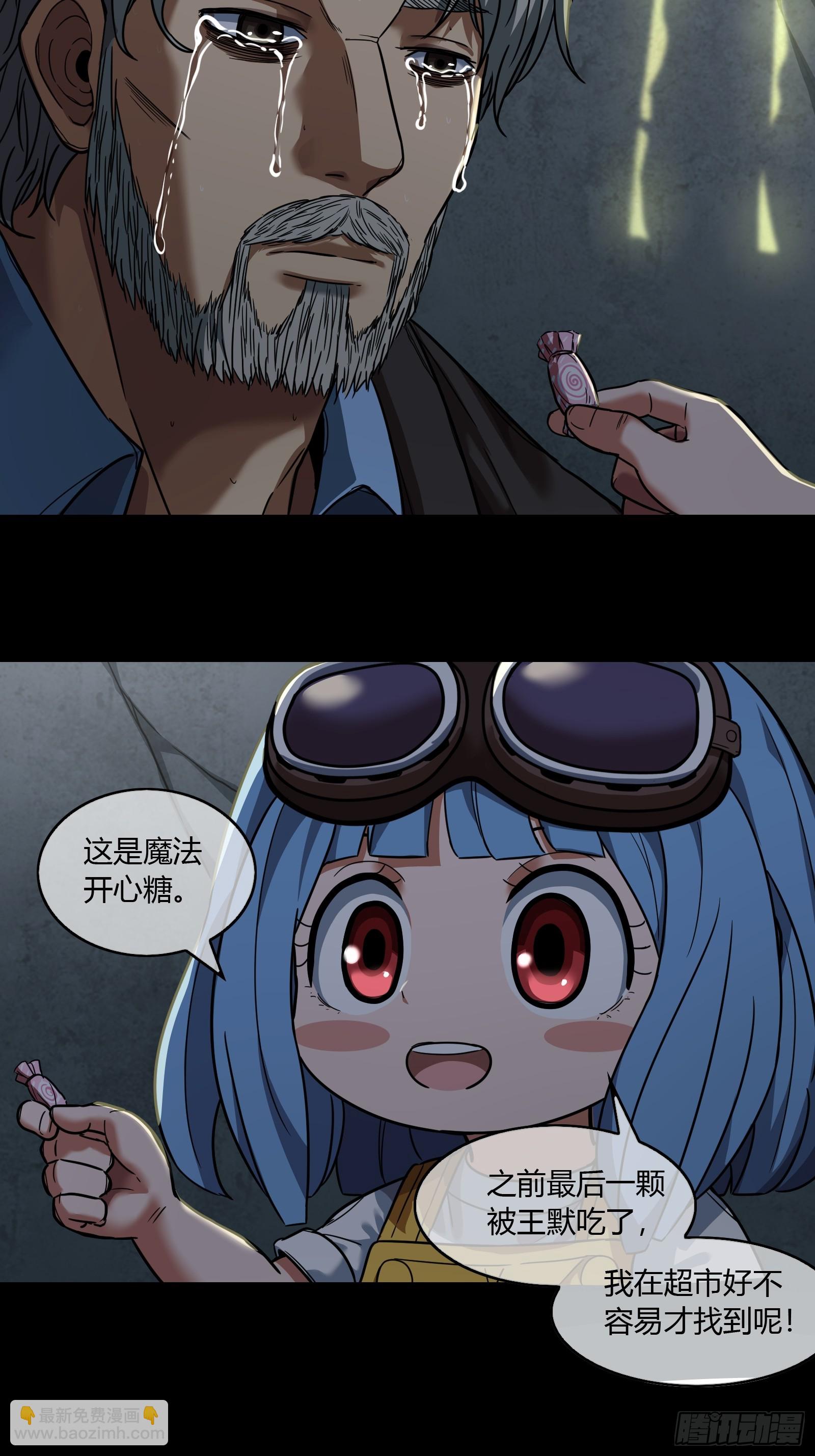 026 雨转晴-第28话