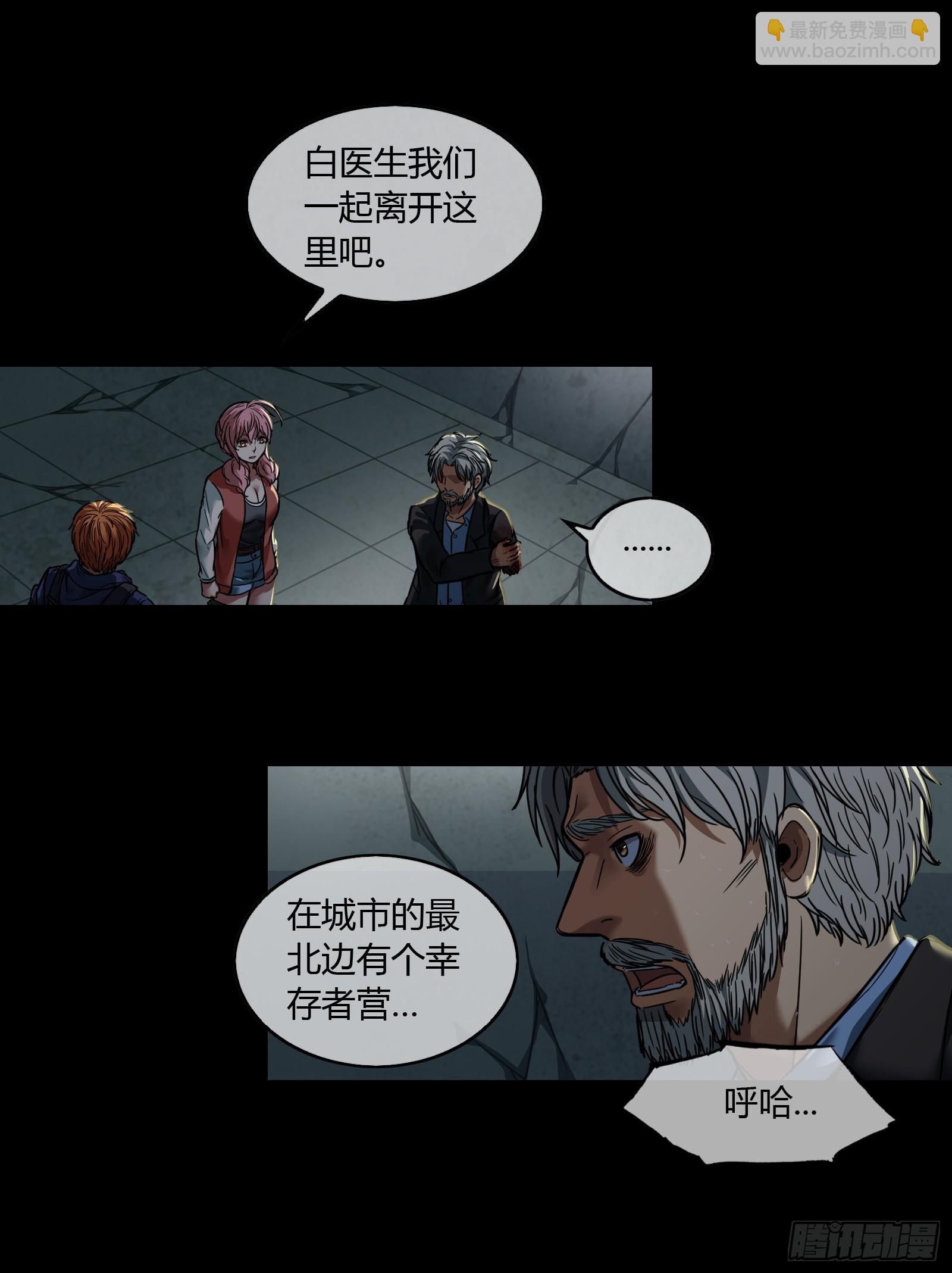 026 雨转晴-第28话