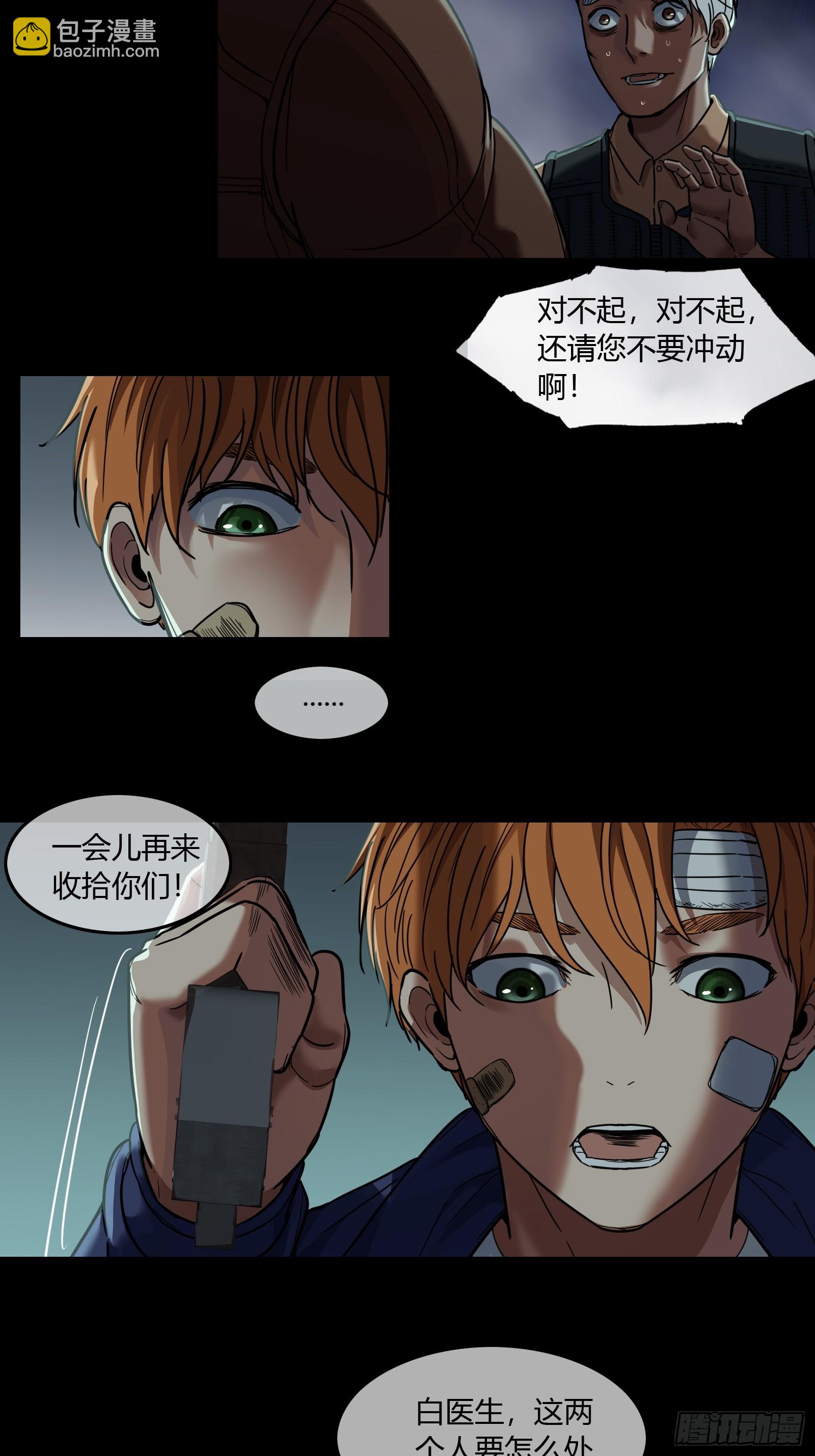 026 雨转晴-第28话