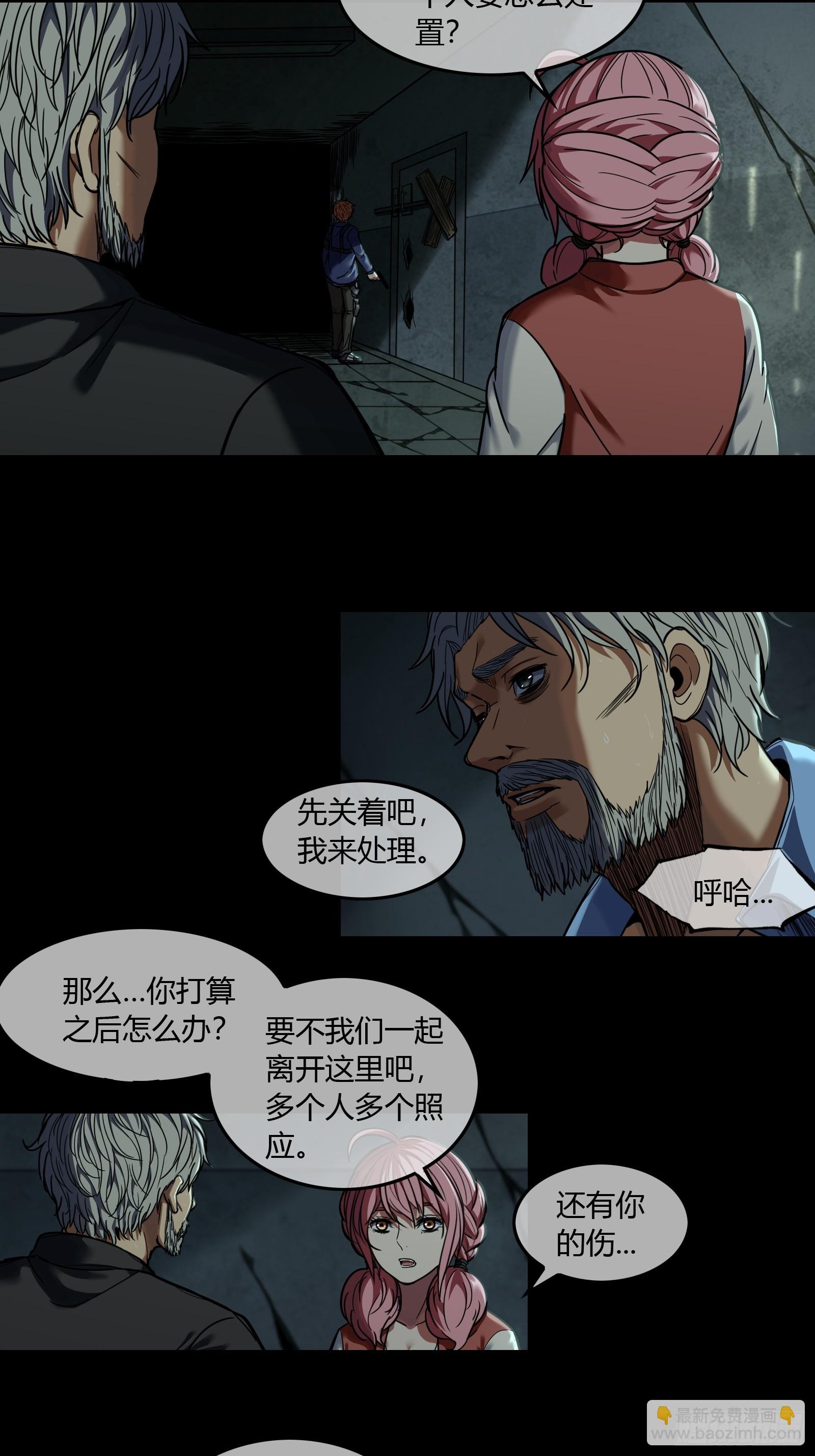 026 雨转晴-第28话