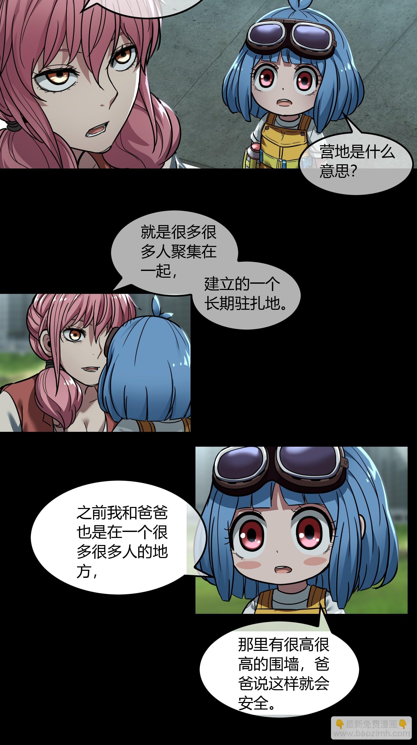 026 雨转晴-第28话