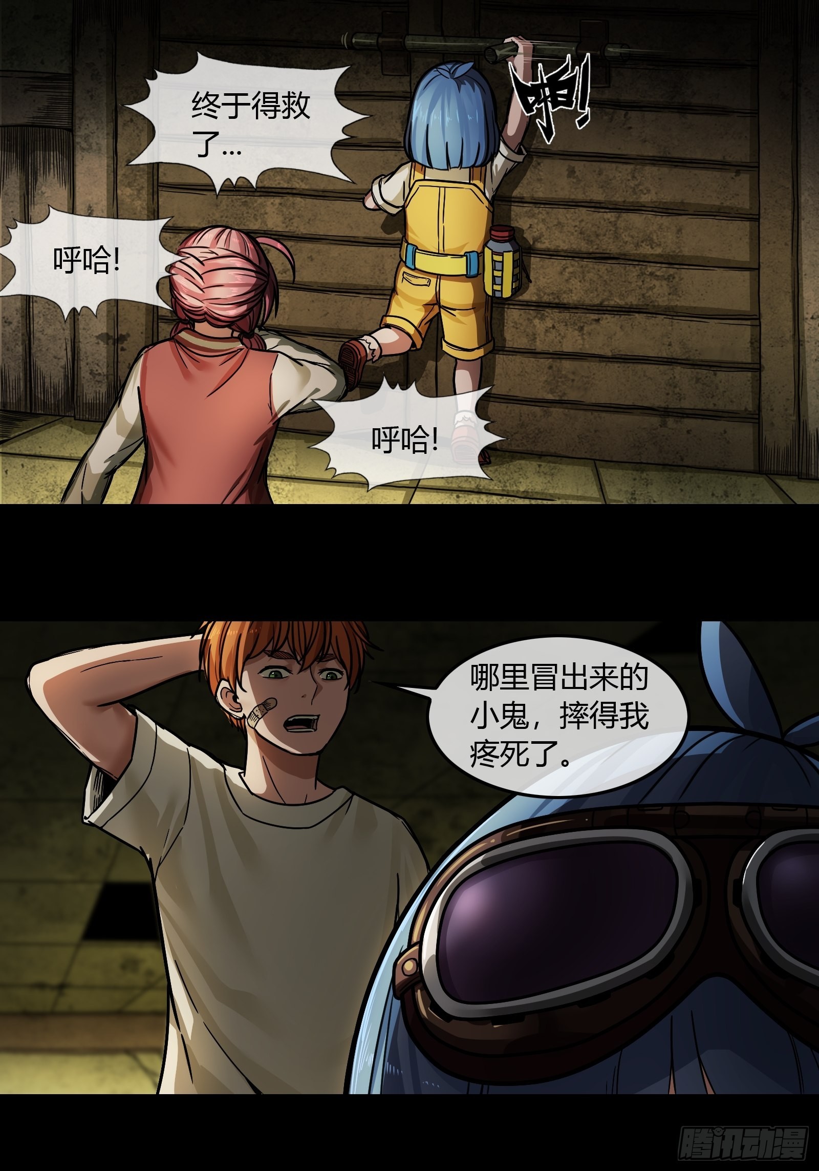 003 小女孩(1/2)-第4话