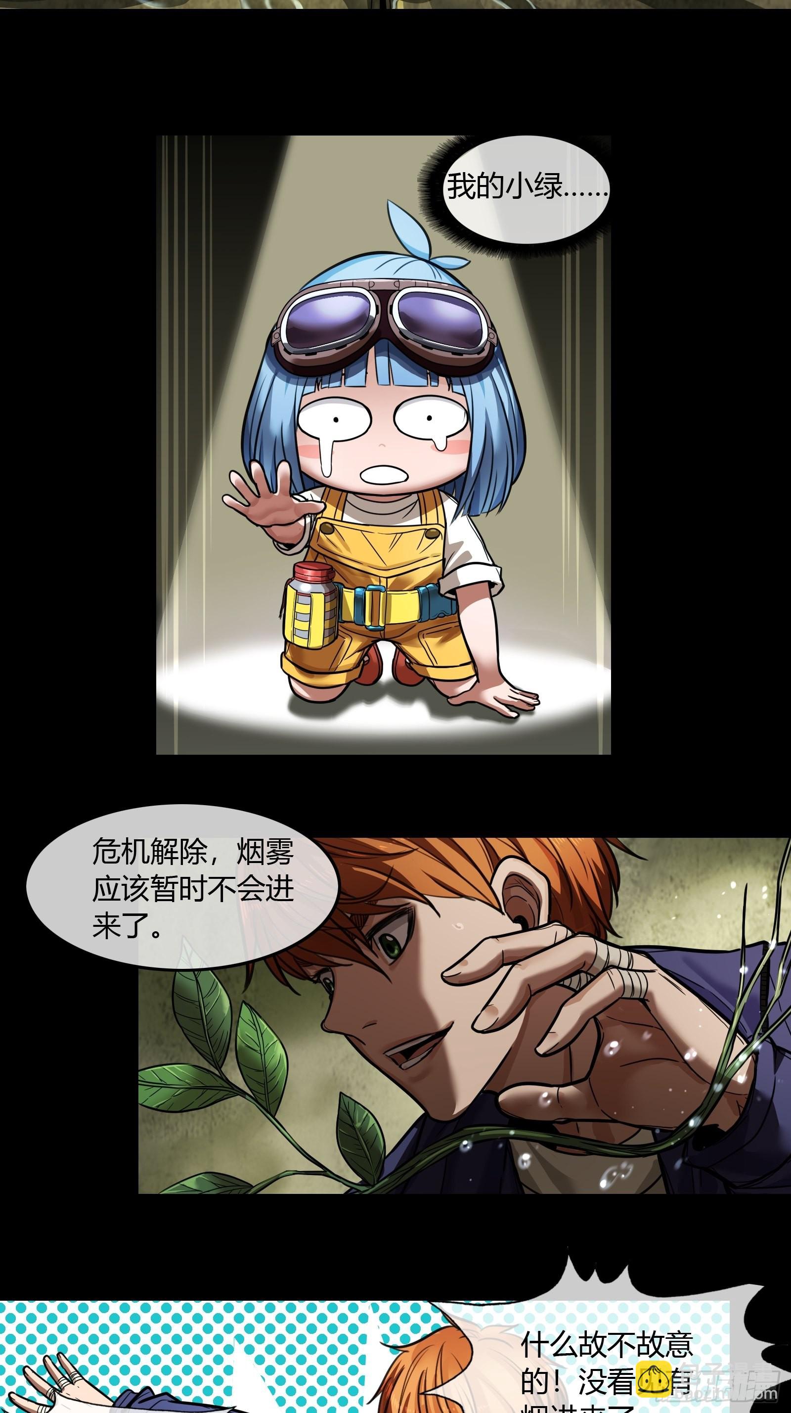 003 小女孩(1/2)-第4话