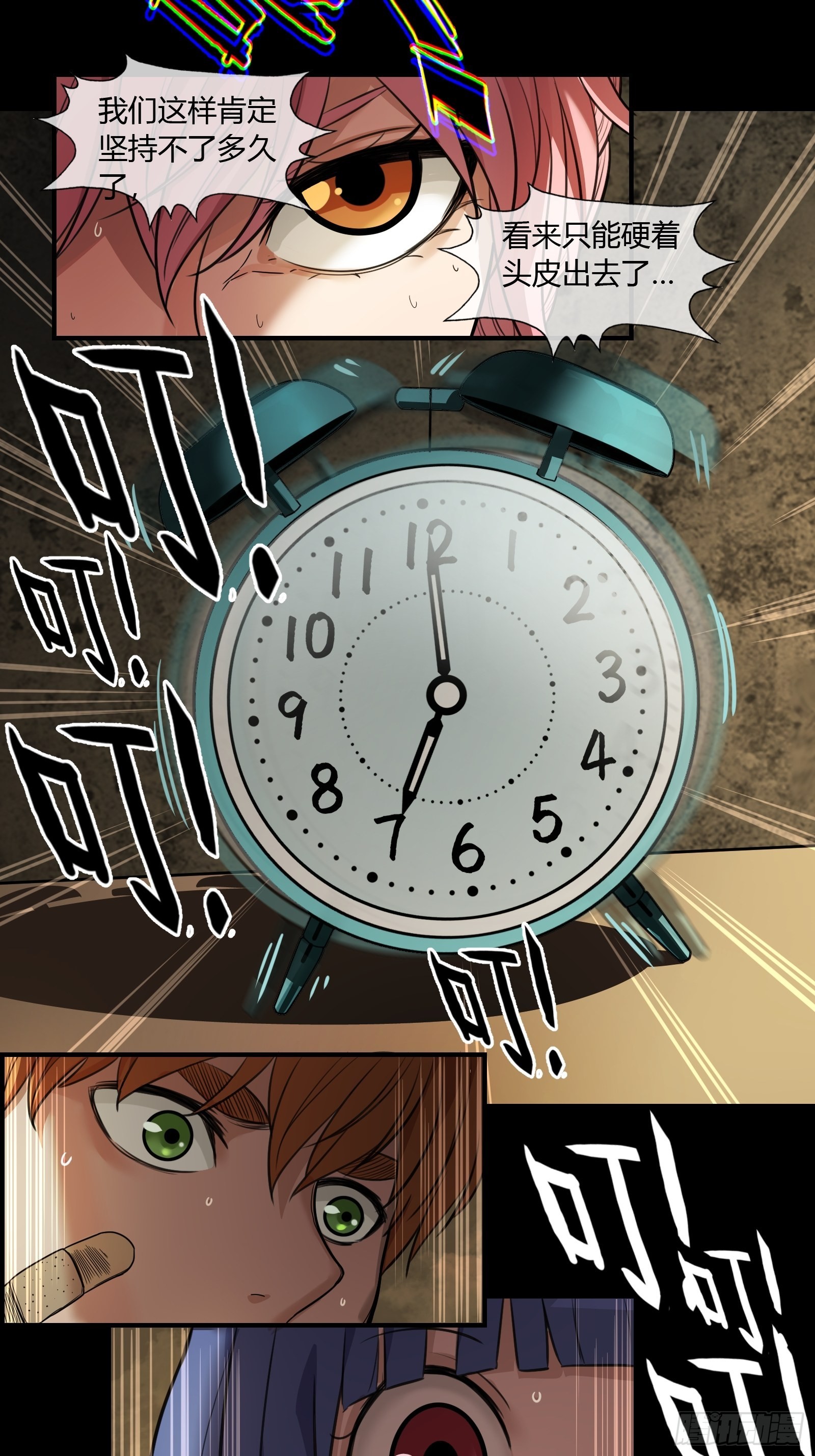 003 小女孩(1/2)-第4话