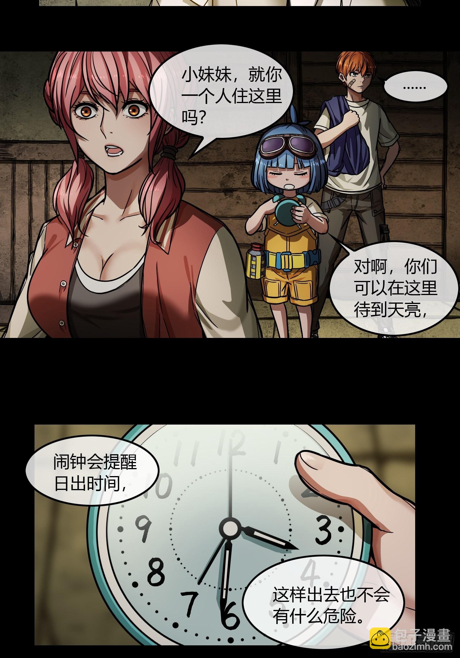 003 小女孩(1/2)-第4话