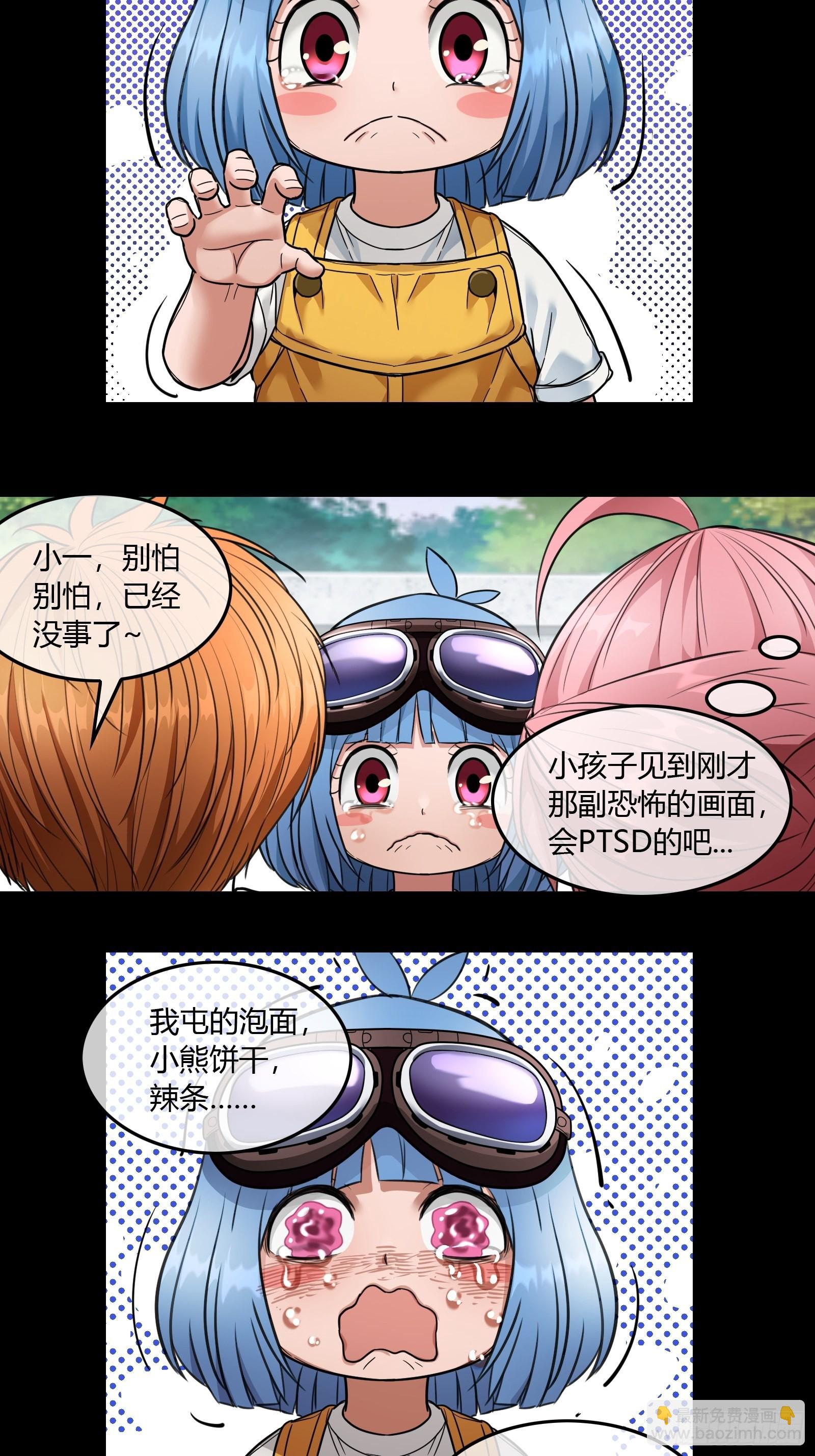 003 小女孩(1/2)-第4话