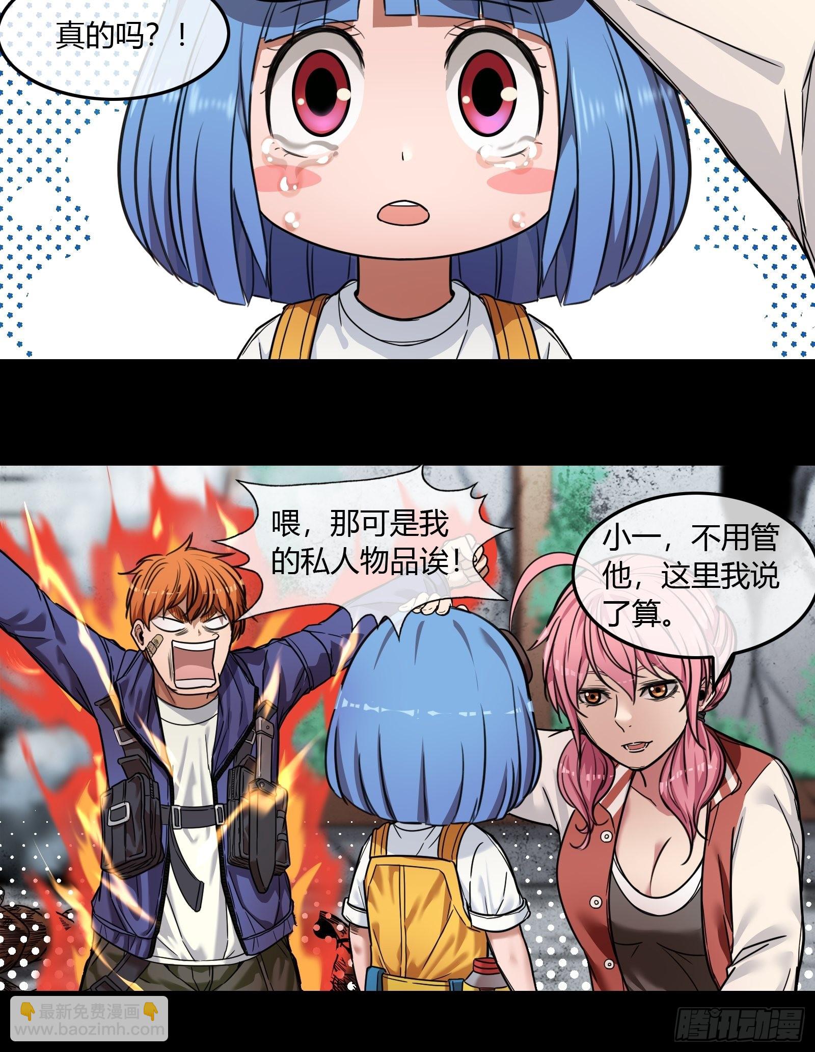 003 小女孩(1/2)-第4话