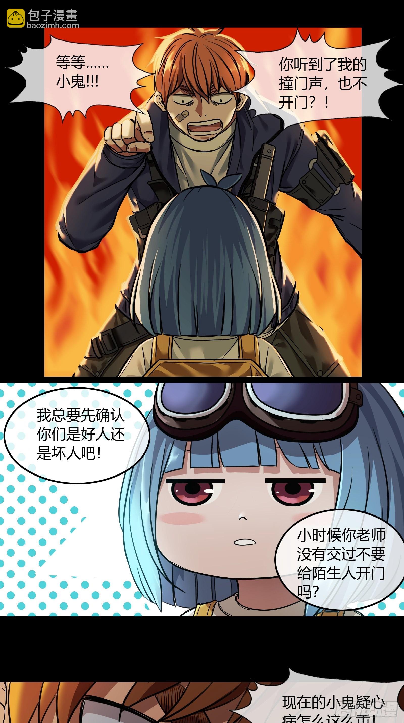 003 小女孩(1/2)-第4话