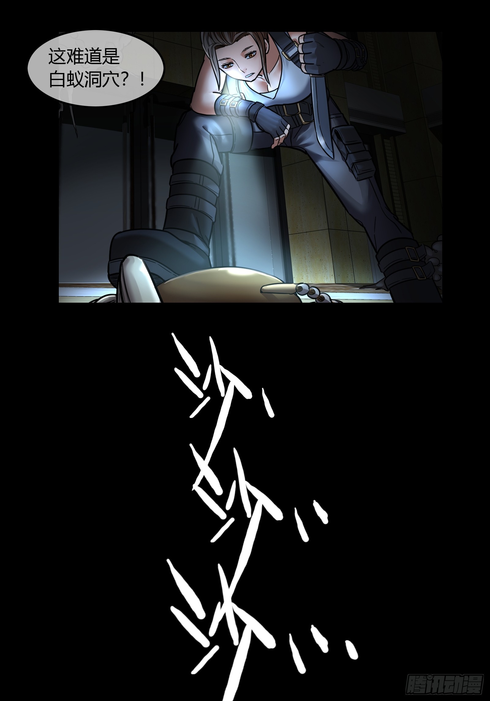 030 深入虎穴-第32话