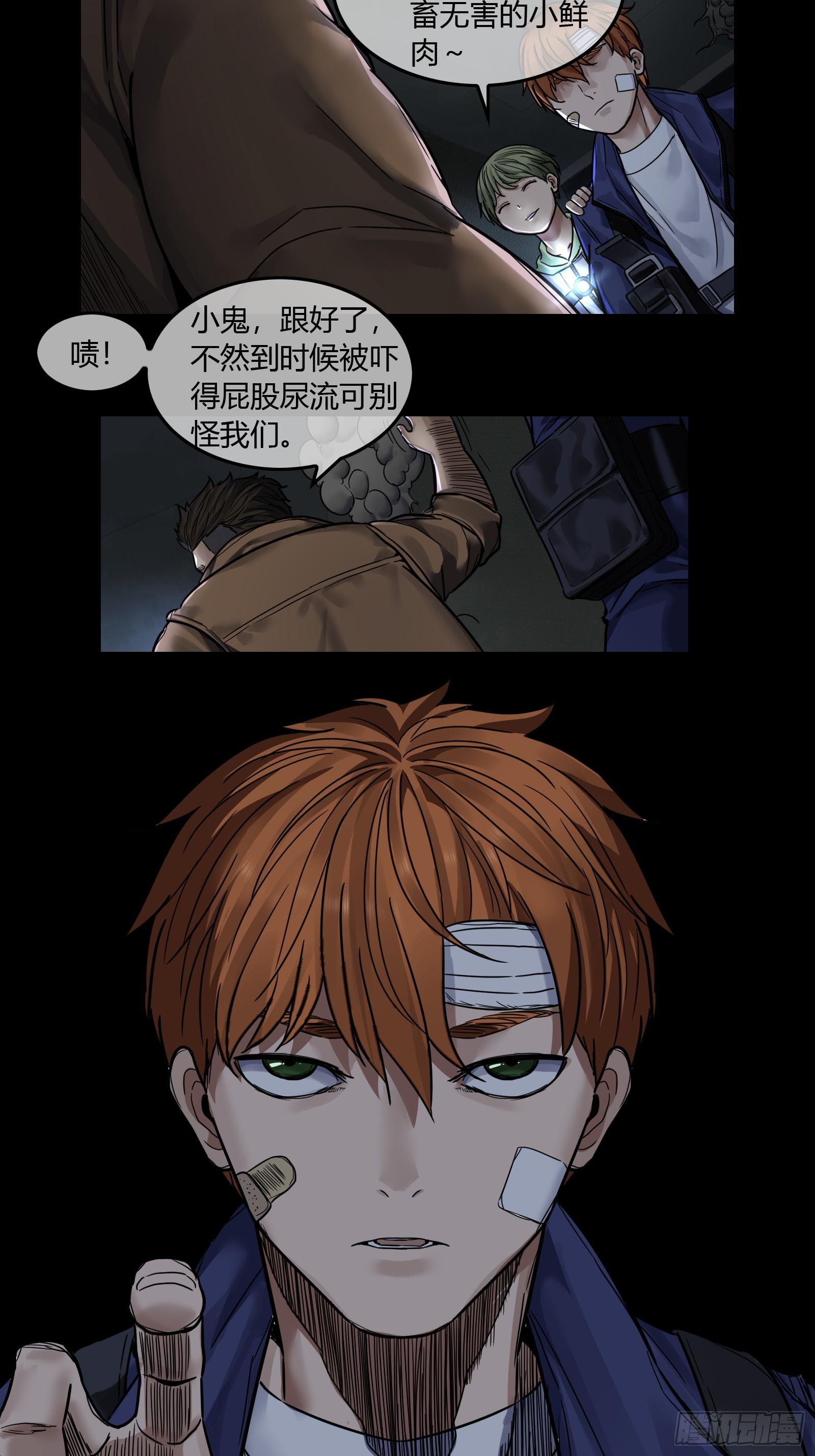 030 深入虎穴-第32话