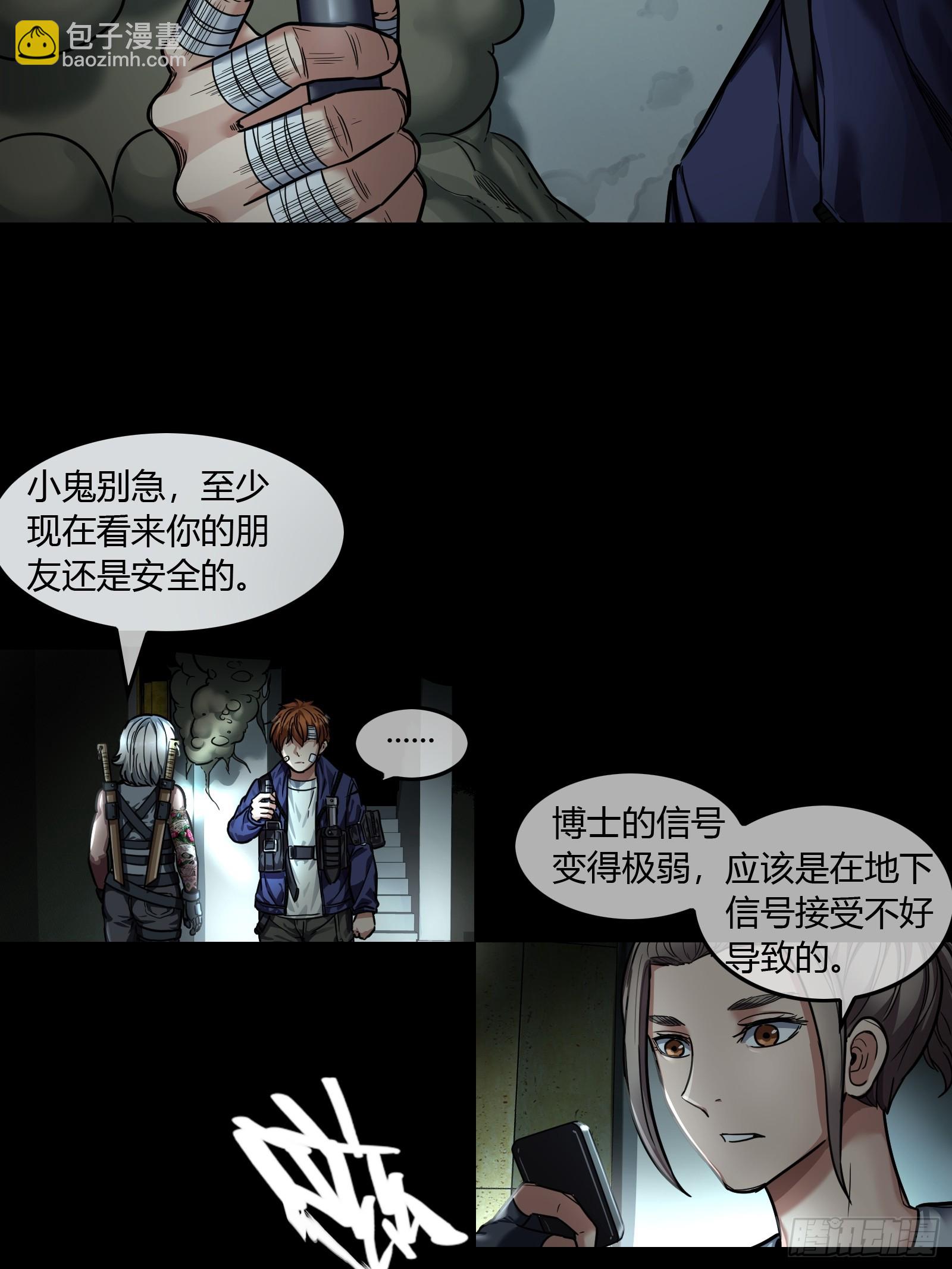 030 深入虎穴-第32话