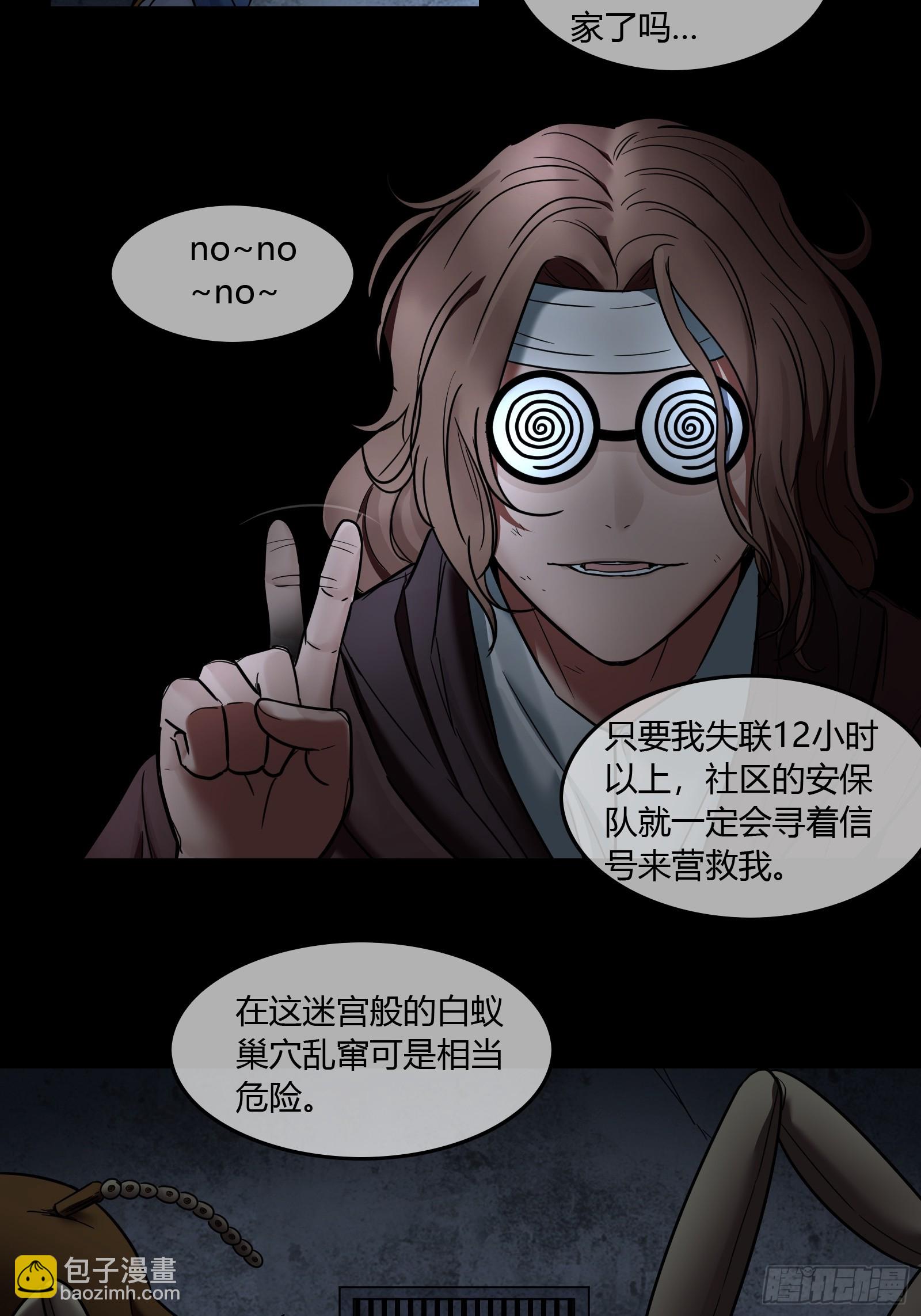 034 苏博士-第36话