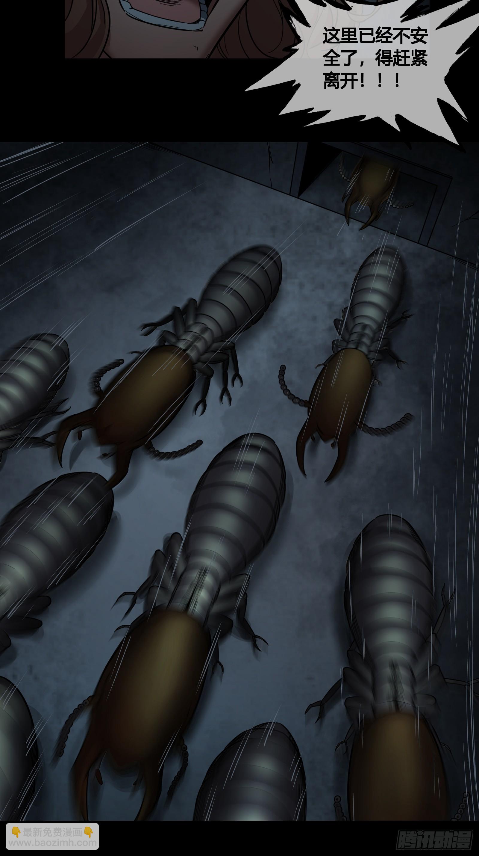 034 苏博士-第36话