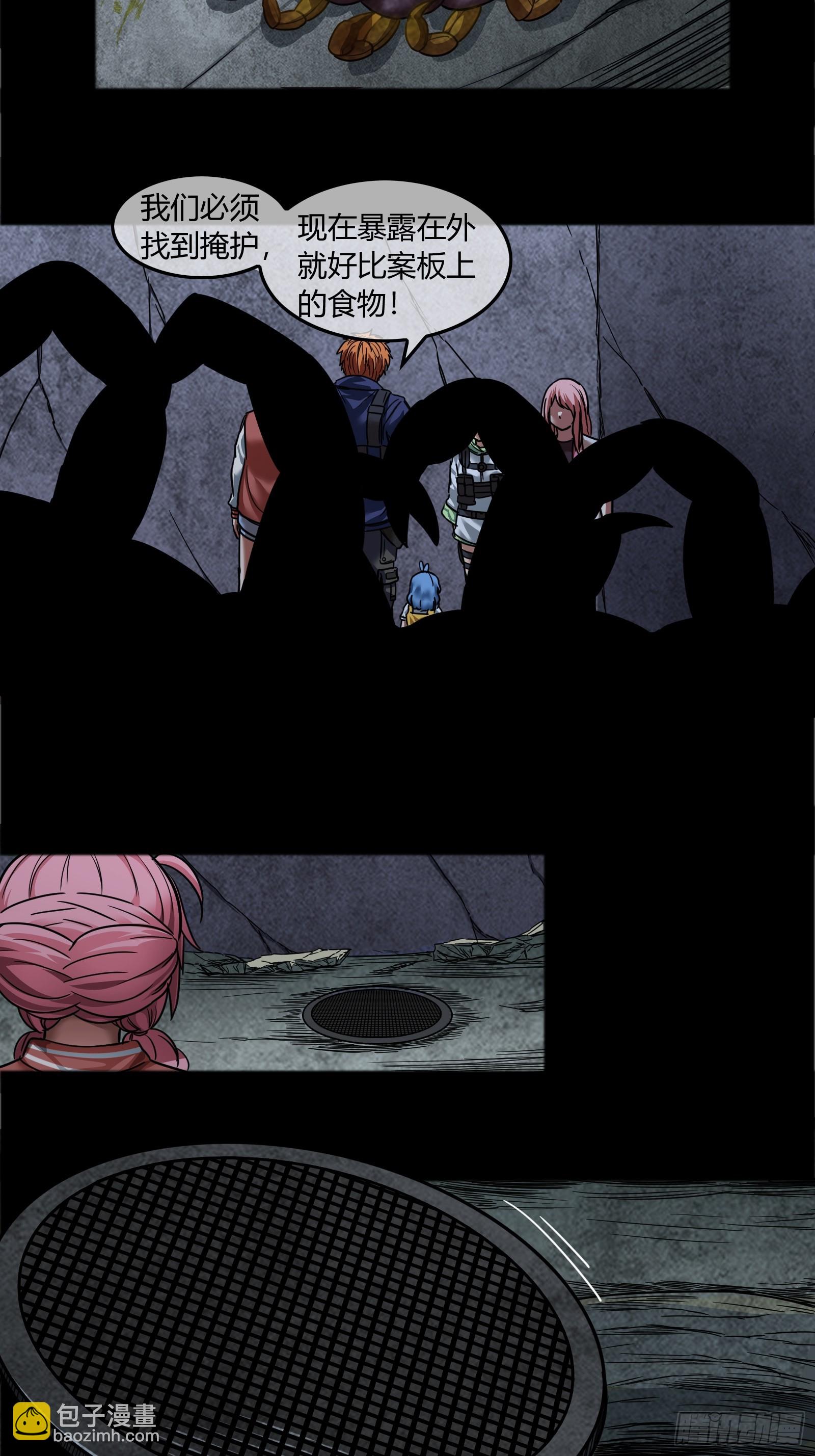 042 &ldquo;世界&rdquo;-第44话