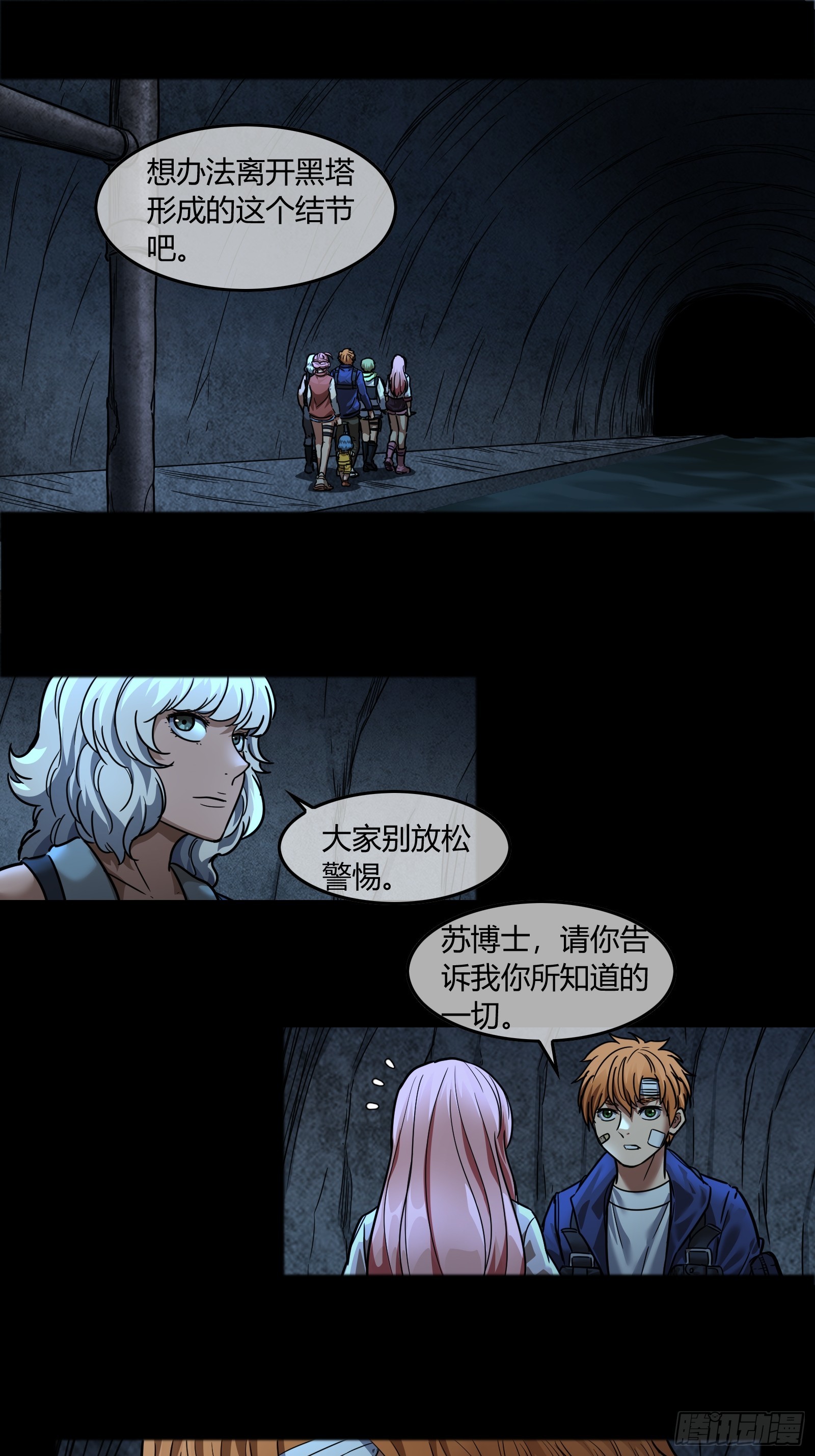 042 &ldquo;世界&rdquo;-第44话