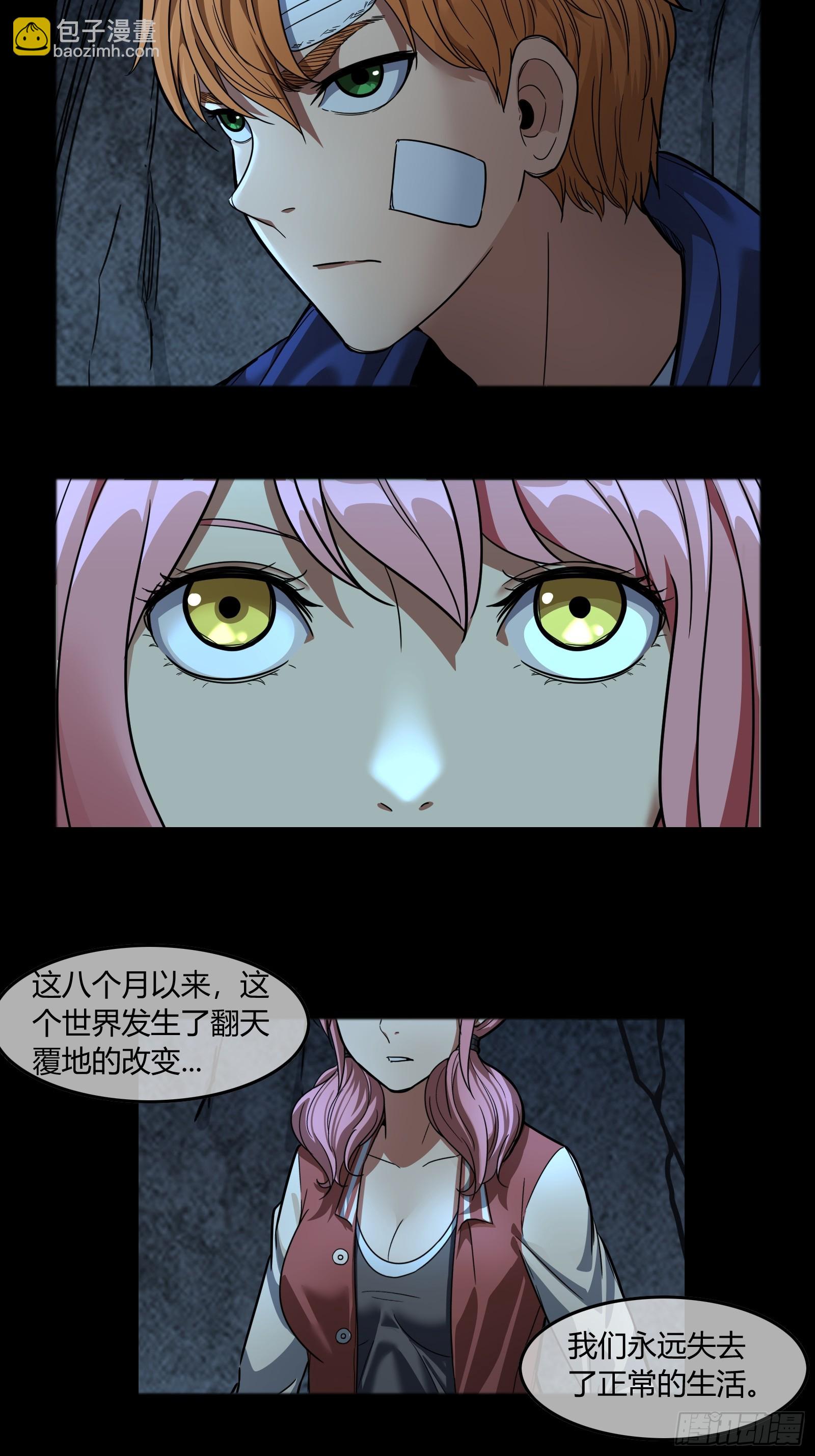 042 &ldquo;世界&rdquo;-第44话