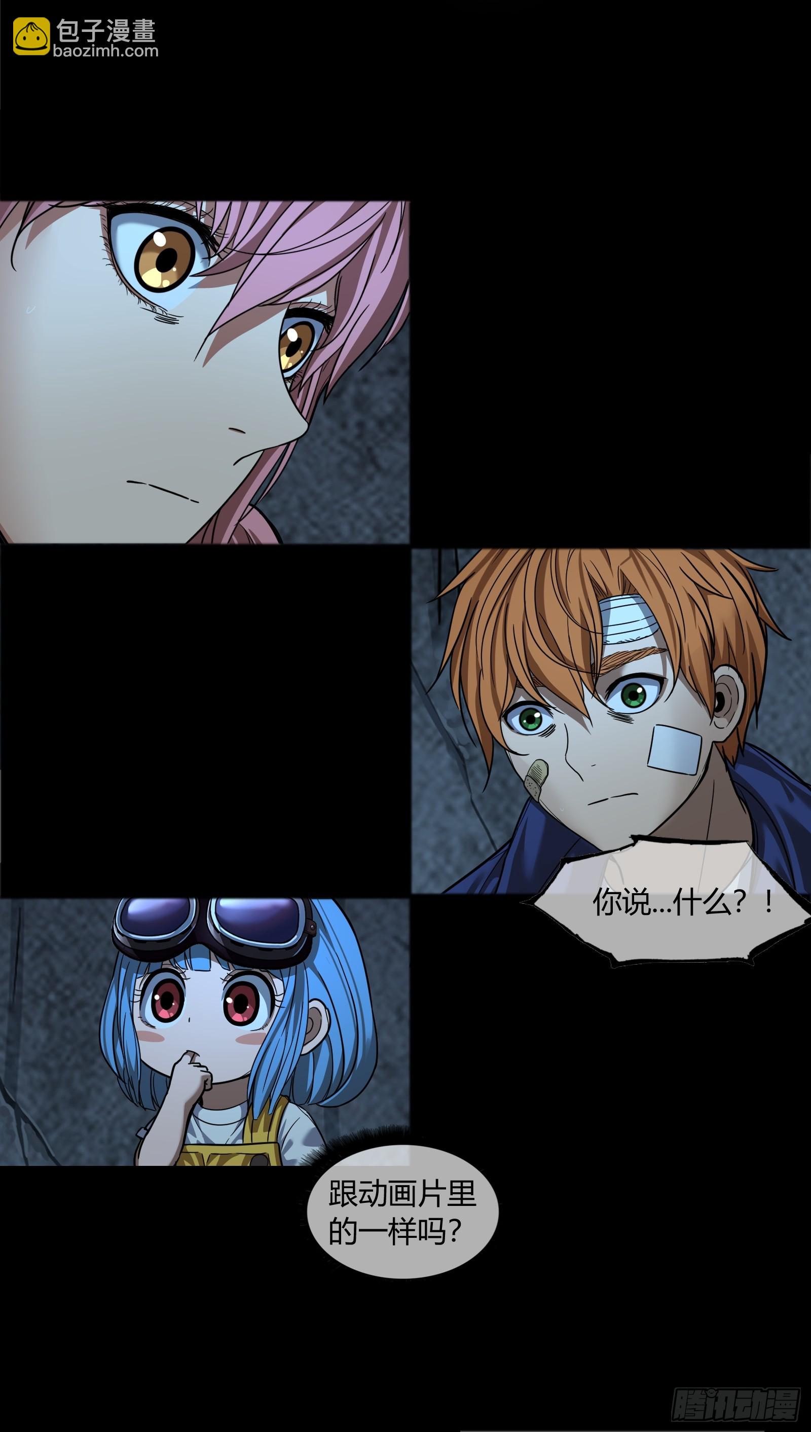 042 &ldquo;世界&rdquo;-第44话