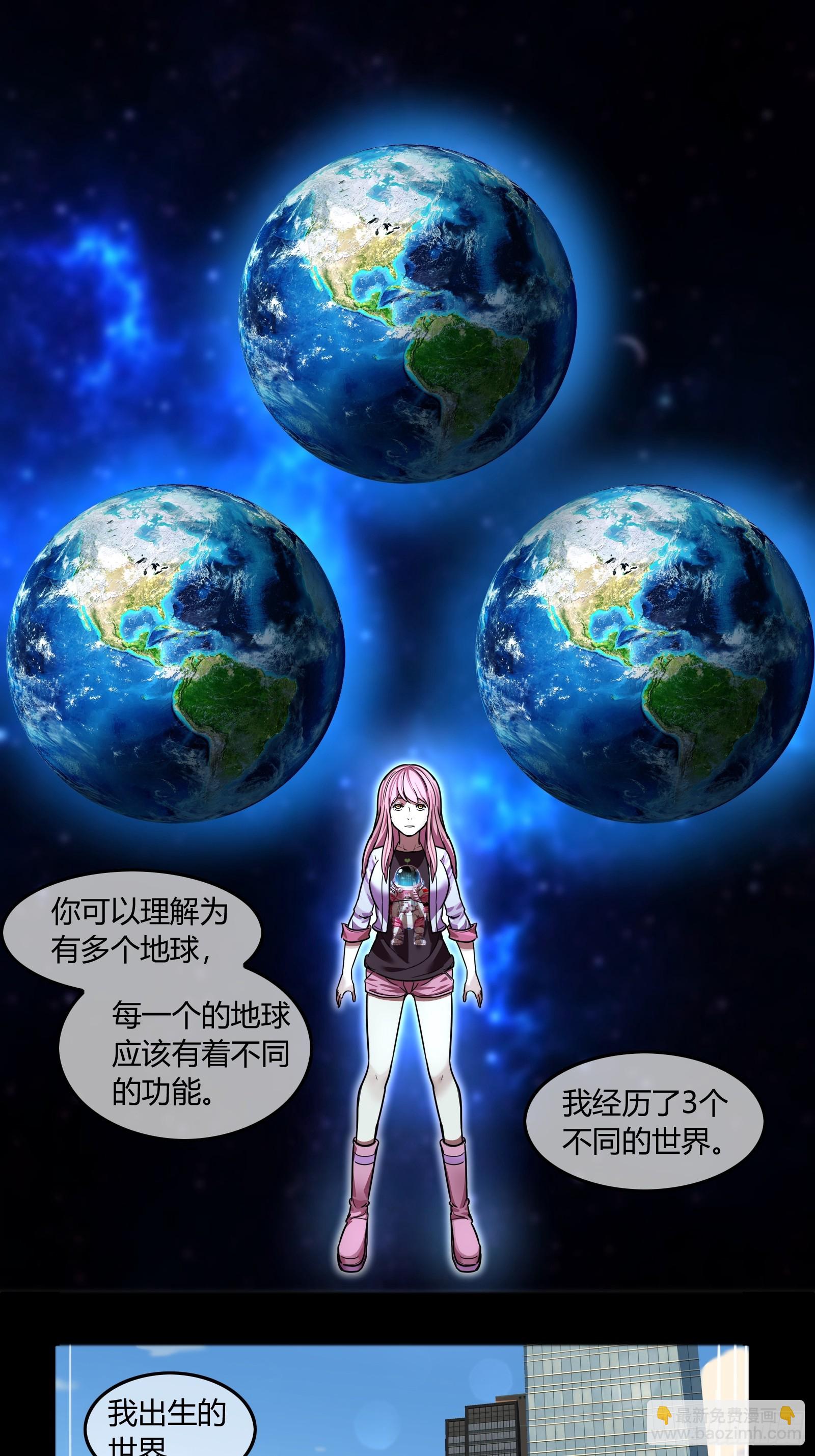 042 &ldquo;世界&rdquo;-第44话