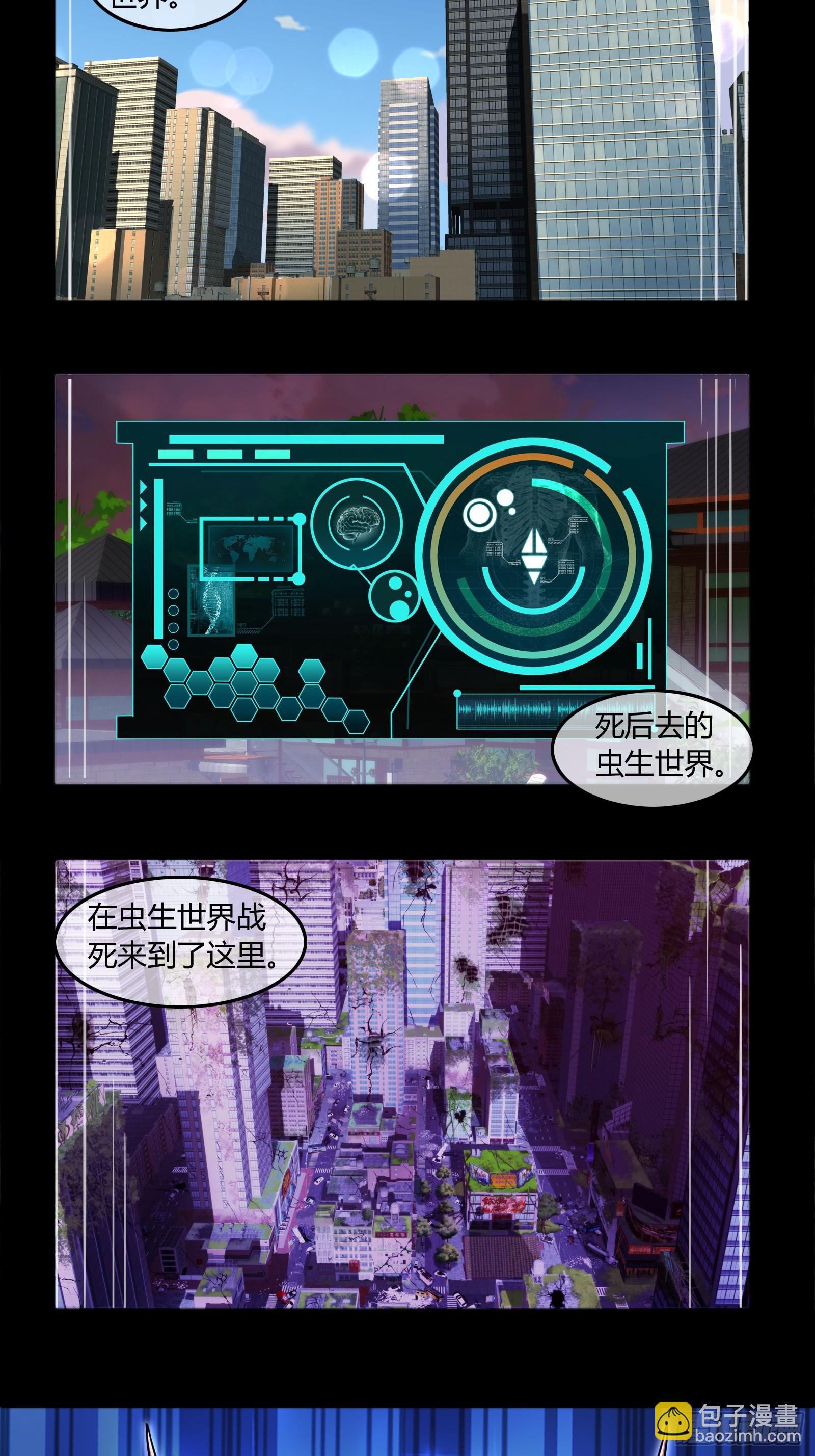 042 &ldquo;世界&rdquo;-第44话