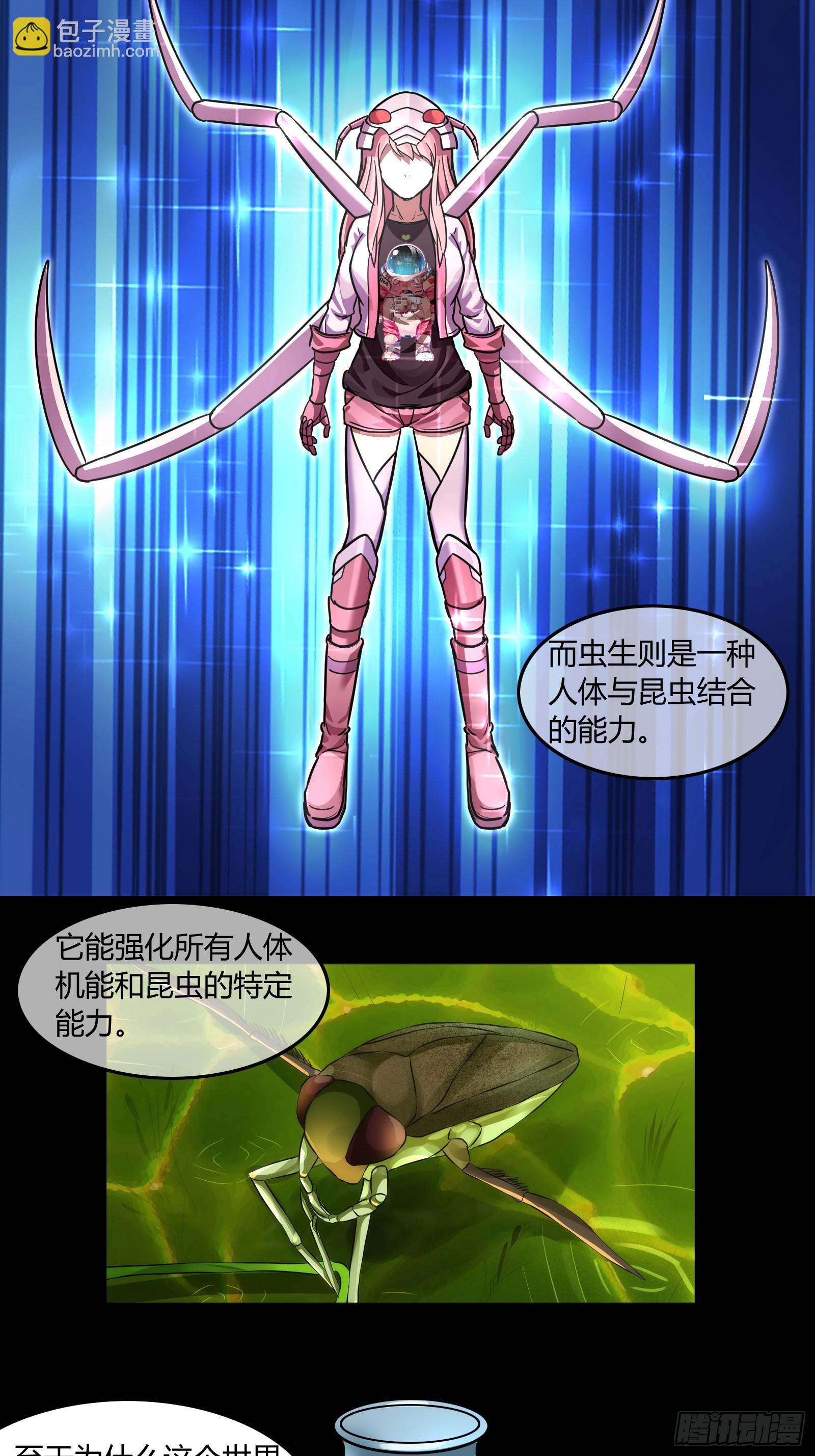 042 &ldquo;世界&rdquo;-第44话