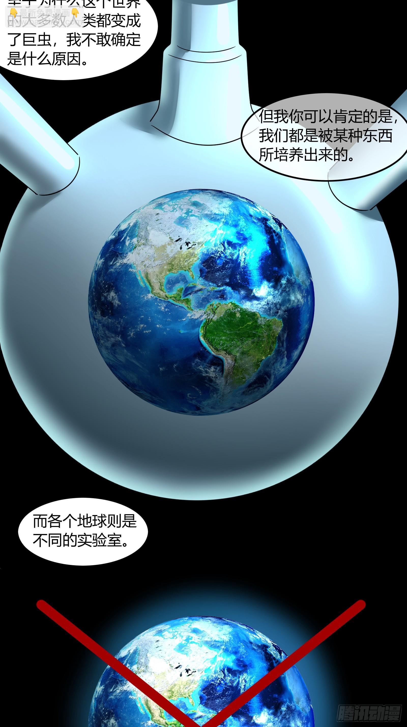 042 &ldquo;世界&rdquo;-第44话