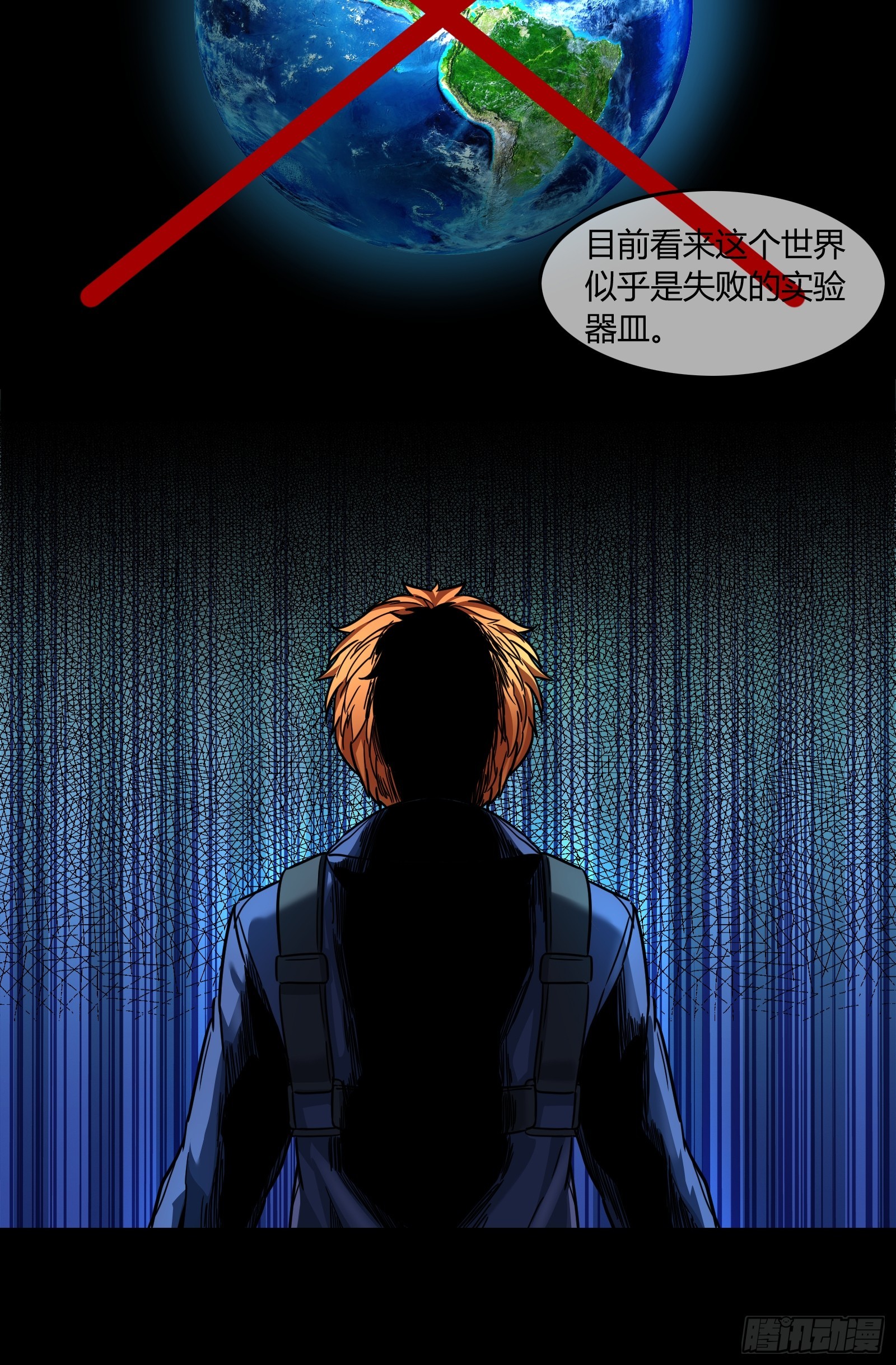 042 &ldquo;世界&rdquo;-第44话