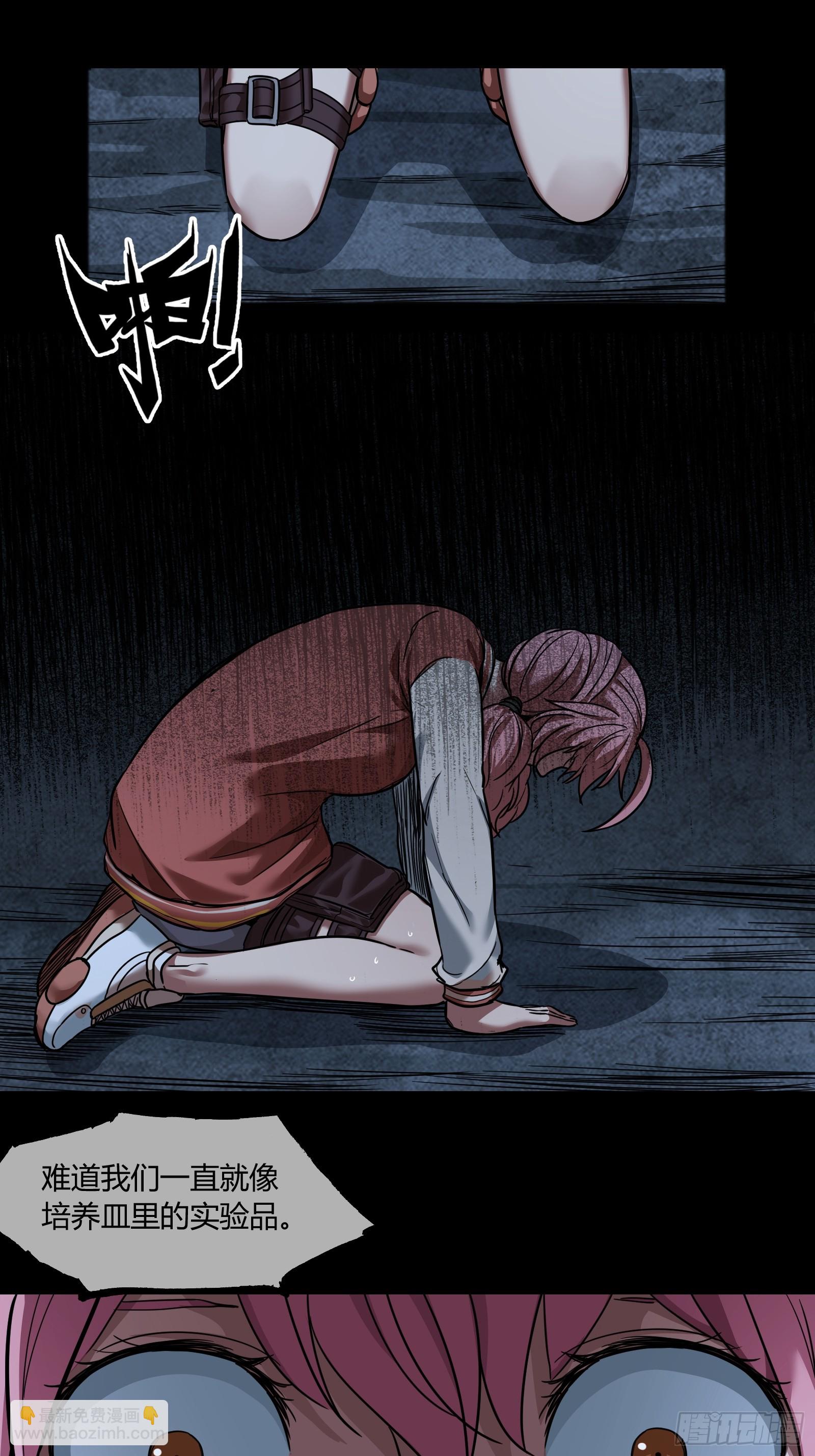 042 &ldquo;世界&rdquo;-第44话