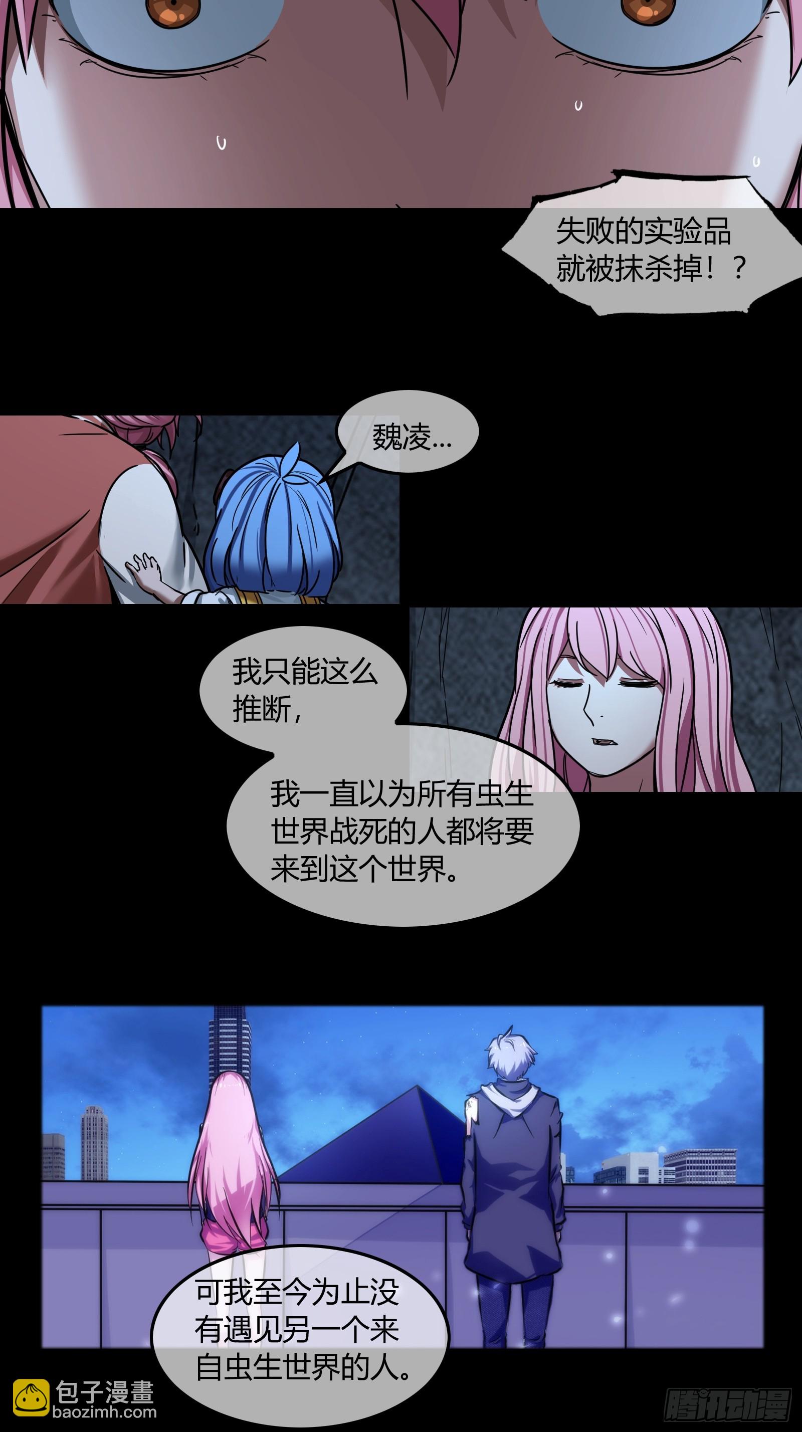 042 &ldquo;世界&rdquo;-第44话