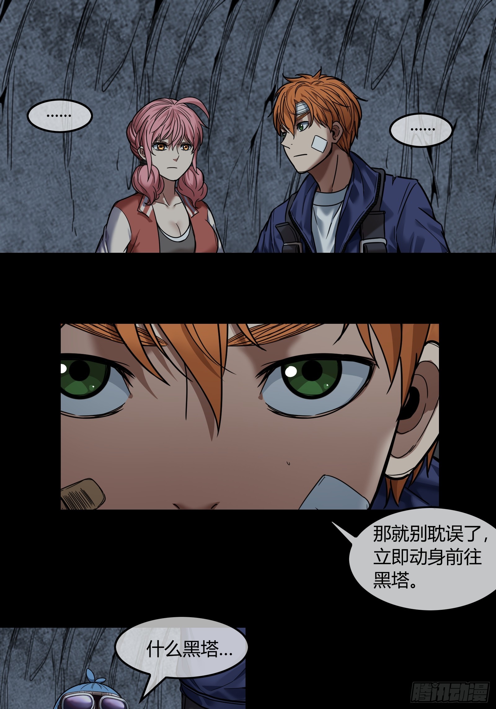 046 倒计时-第48话